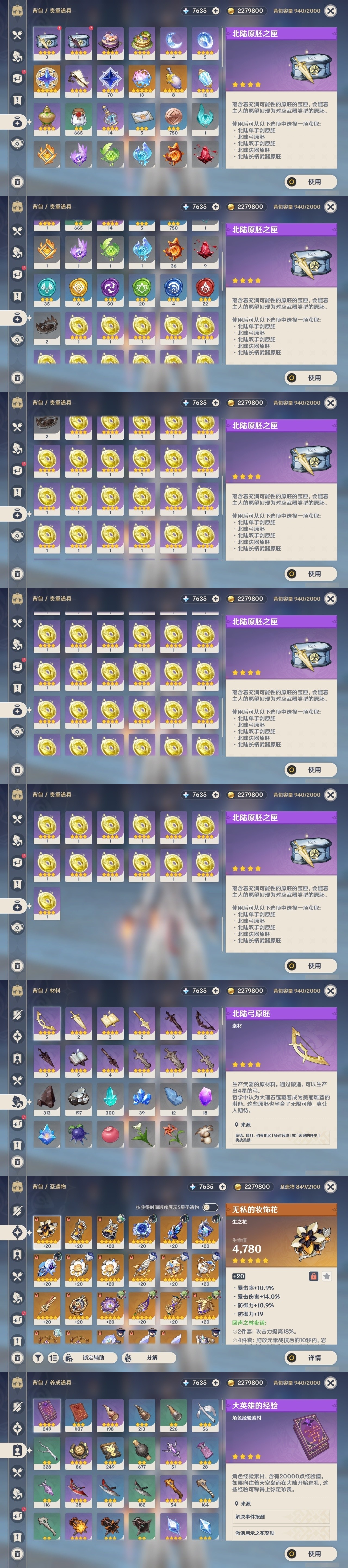 YSMK31895原神账号详情图32 YSMK31895原神账号详情图32
