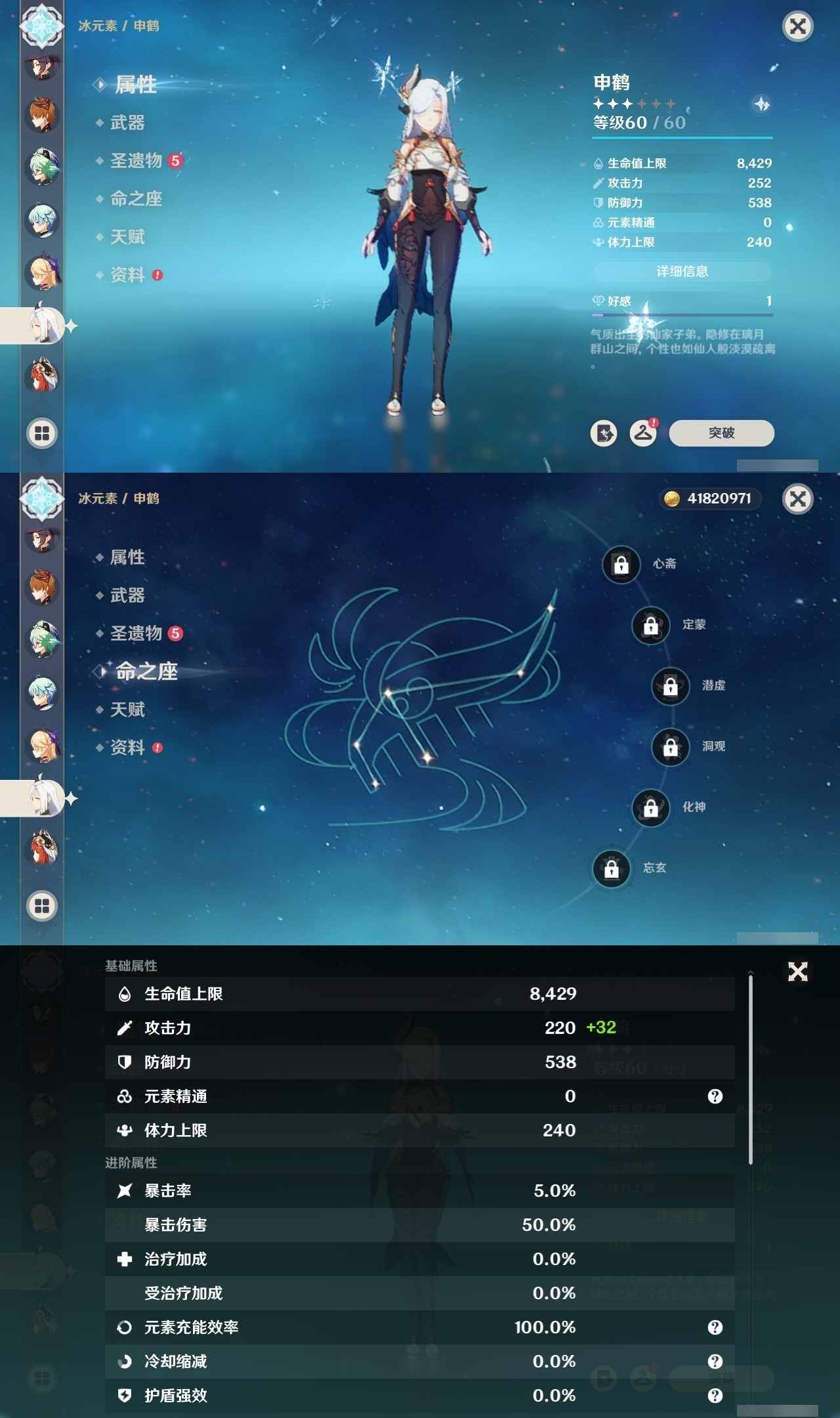 YSMK31922原神账号详情图22 YSMK31922原神账号详情图22