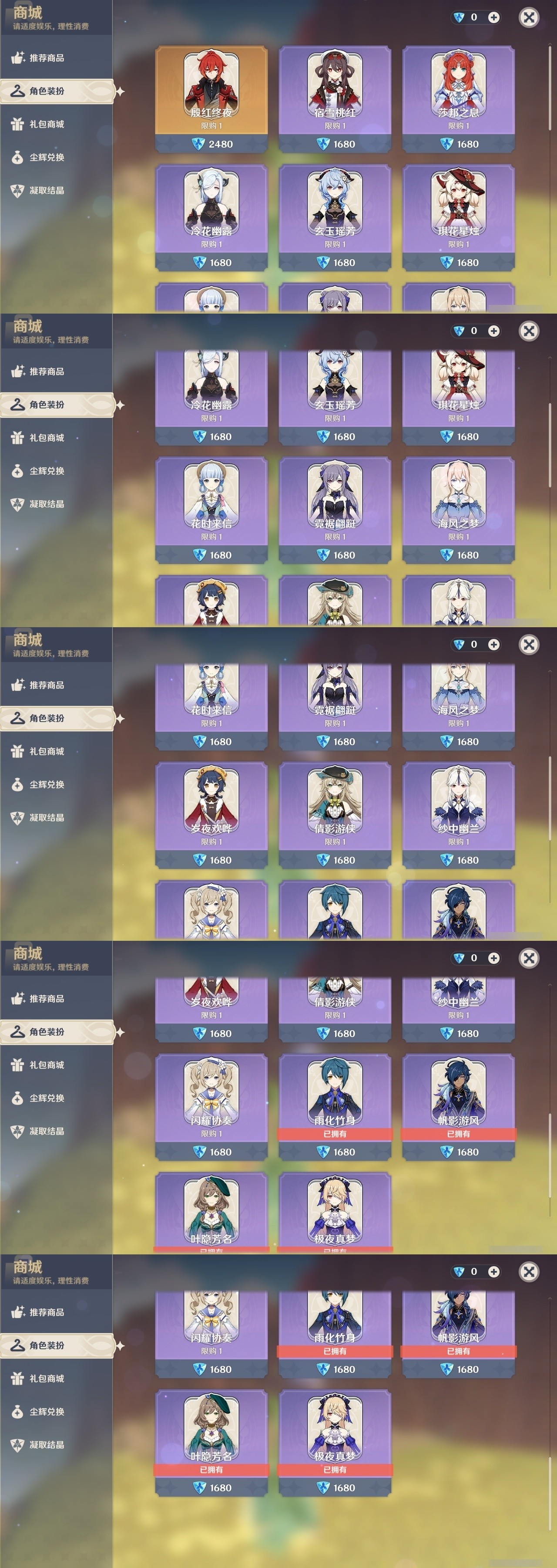 YSMK31796原神账号详情图6 YSMK31796原神账号详情图6