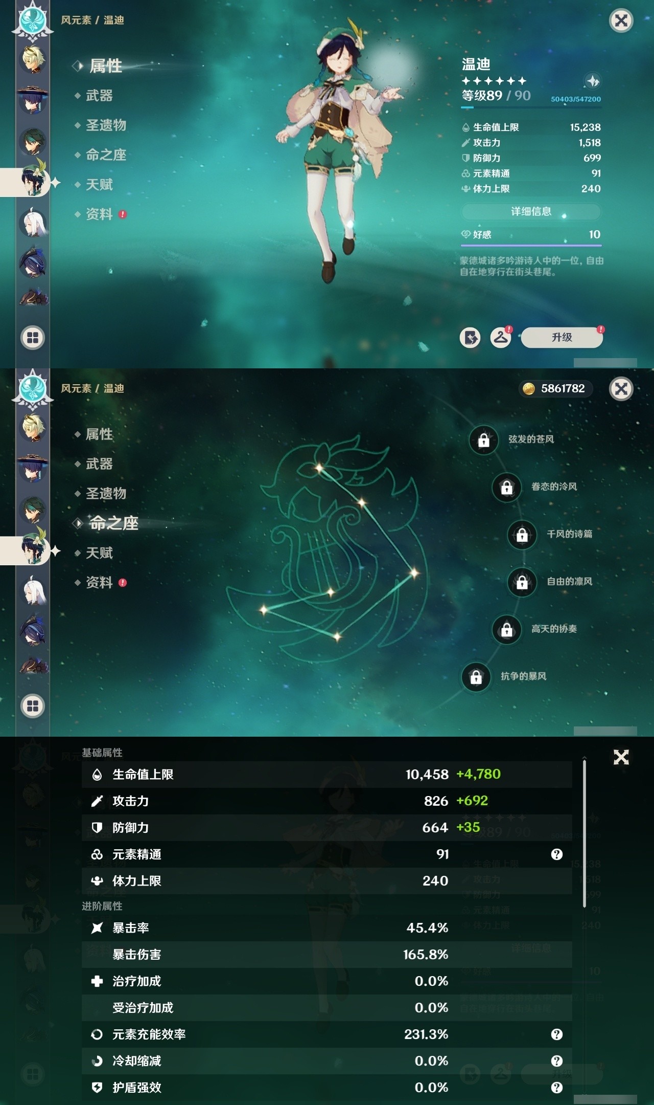 YSMK31942原神账号详情图20 YSMK31942原神账号详情图20