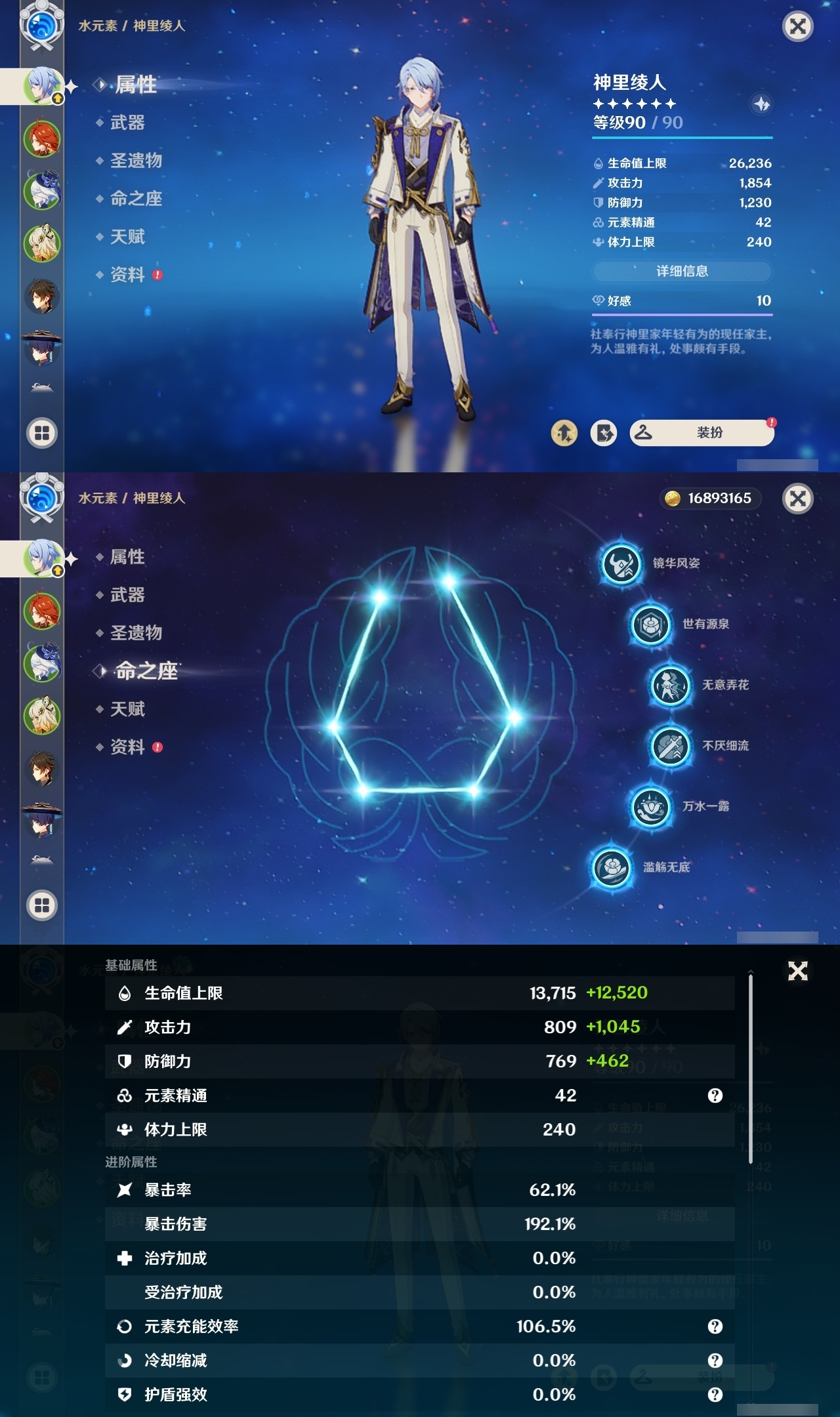 YSMK31854原神账号详情图7