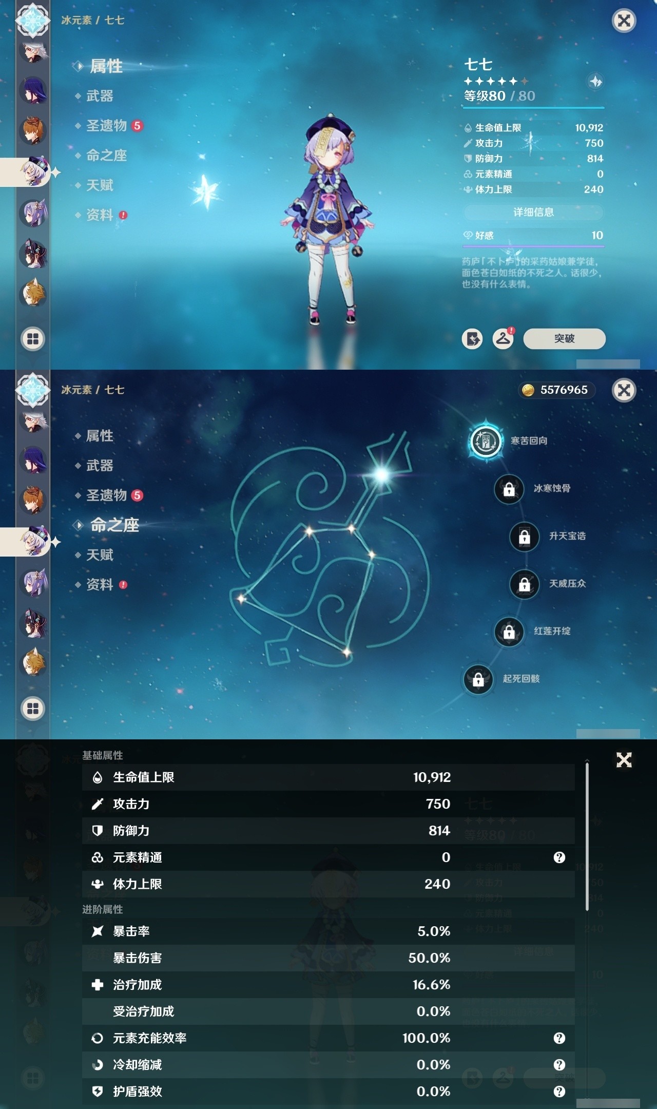 YSMK31797原神账号详情图14 YSMK31797原神账号详情图14