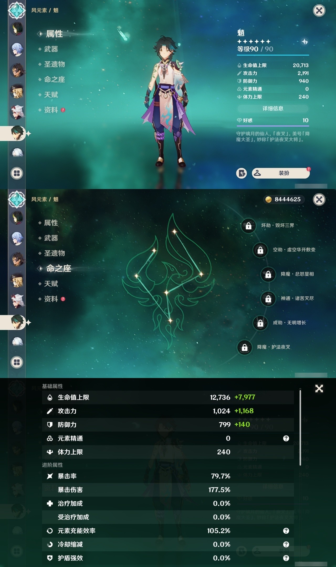 YSMK31933原神账号详情图24 YSMK31933原神账号详情图24