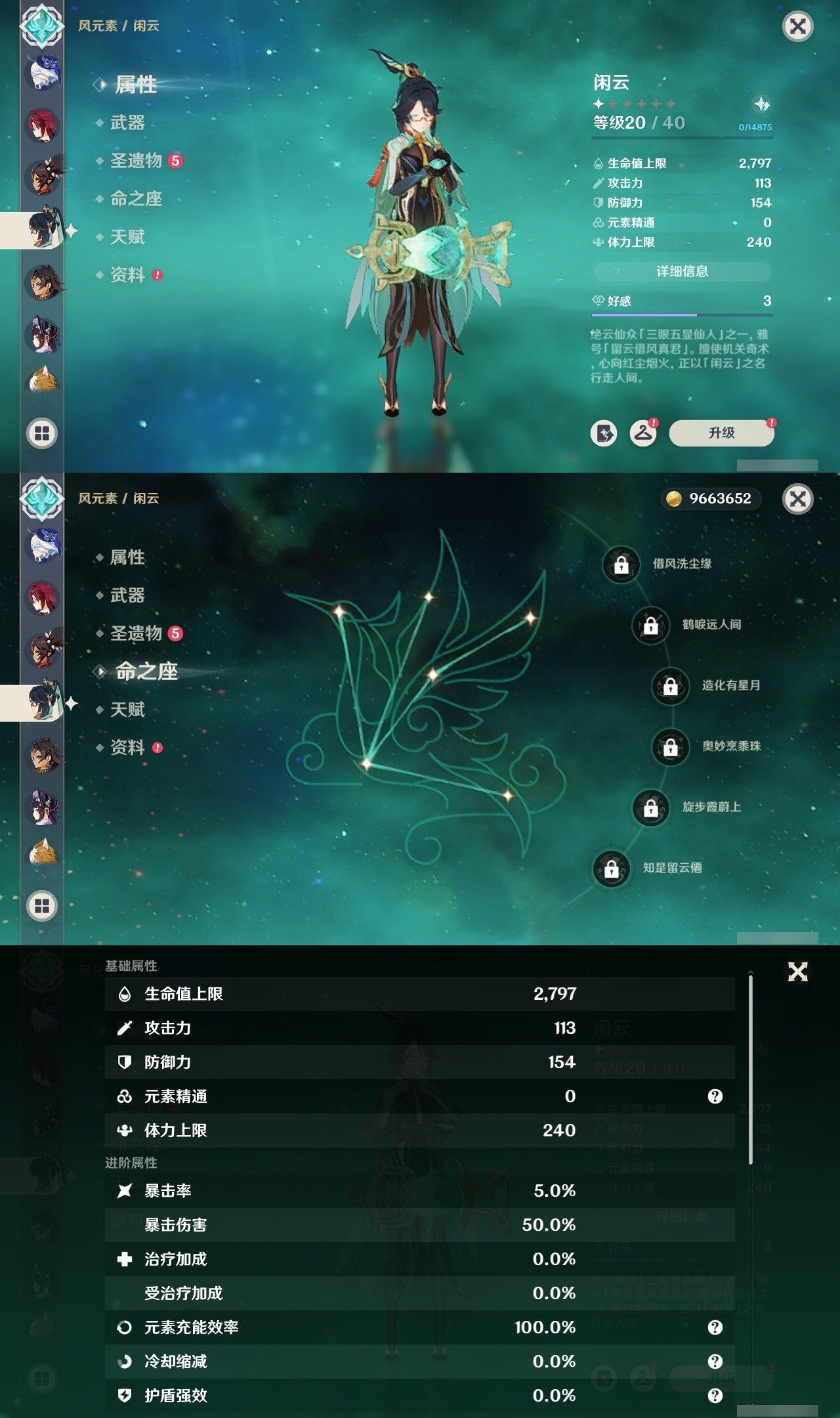 YSMK31960原神账号详情图25 YSMK31960原神账号详情图25