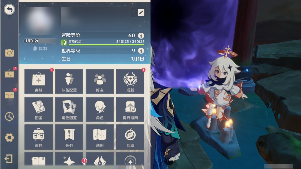 YSMK31867原神账号详情图26 YSMK31867原神账号详情图26
