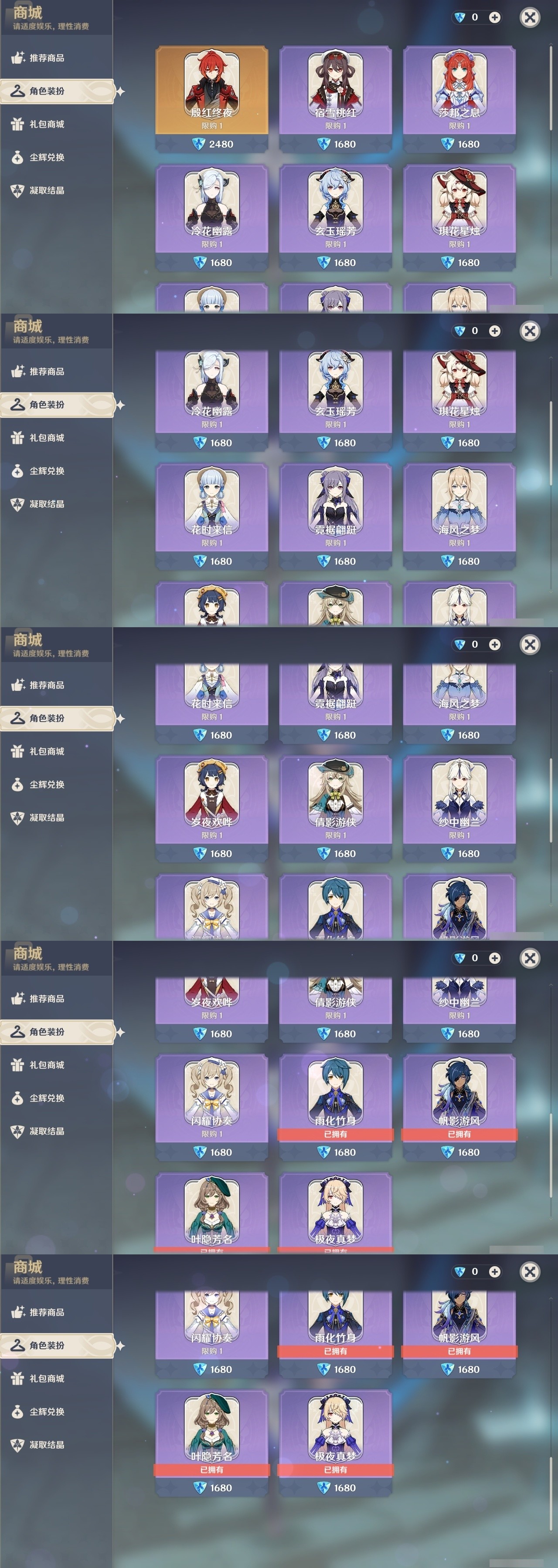 YSMK31836原神账号详情图6 YSMK31836原神账号详情图6
