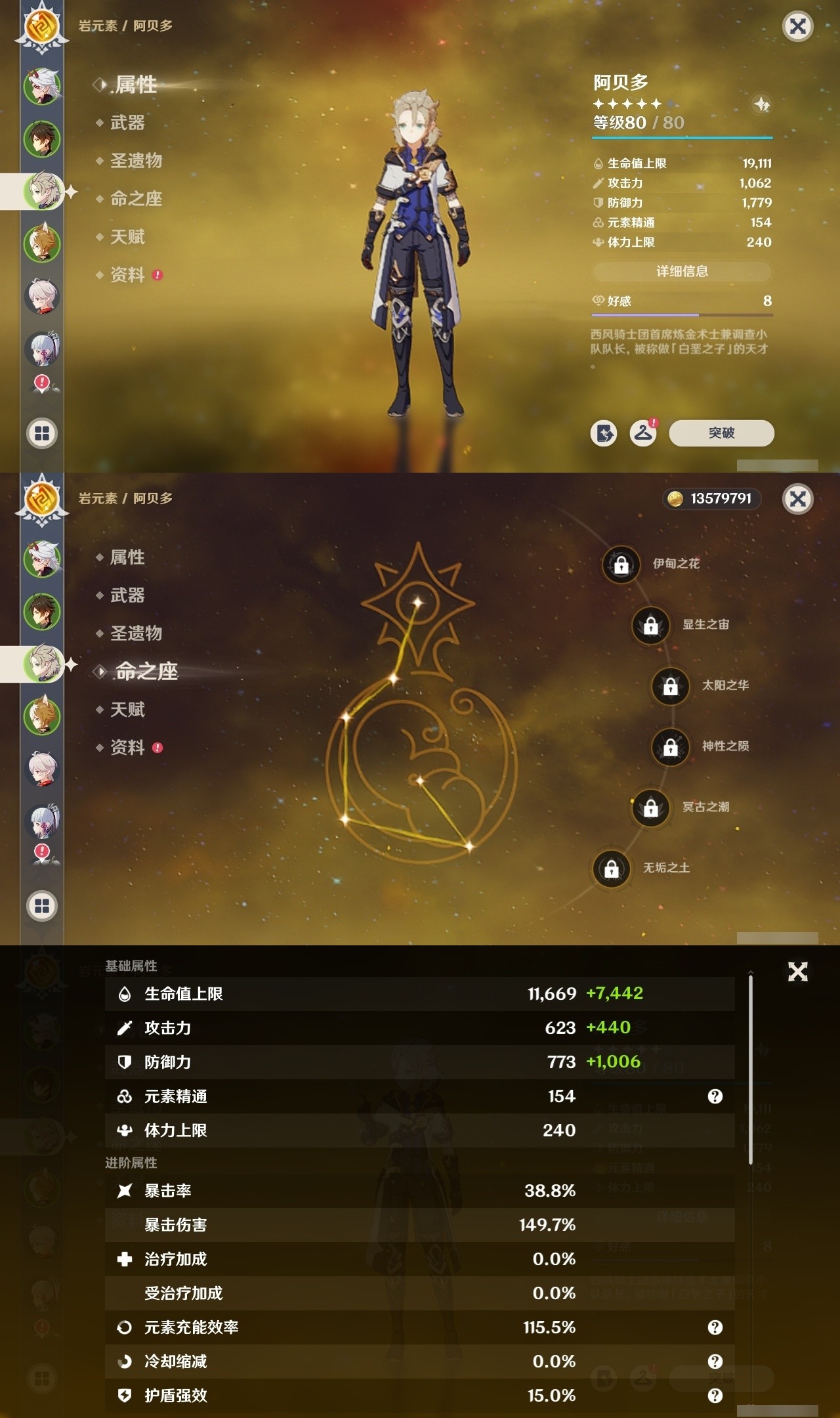 YSMK31877原神账号详情图9 YSMK31877原神账号详情图9