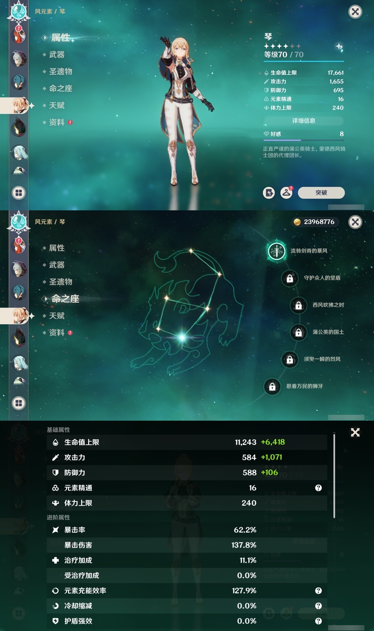 YSMK31850原神账号详情图23 YSMK31850原神账号详情图23