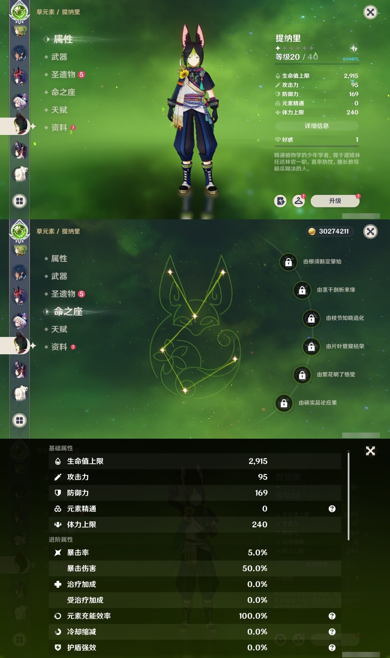 YSMK31836原神账号详情图20 YSMK31836原神账号详情图20