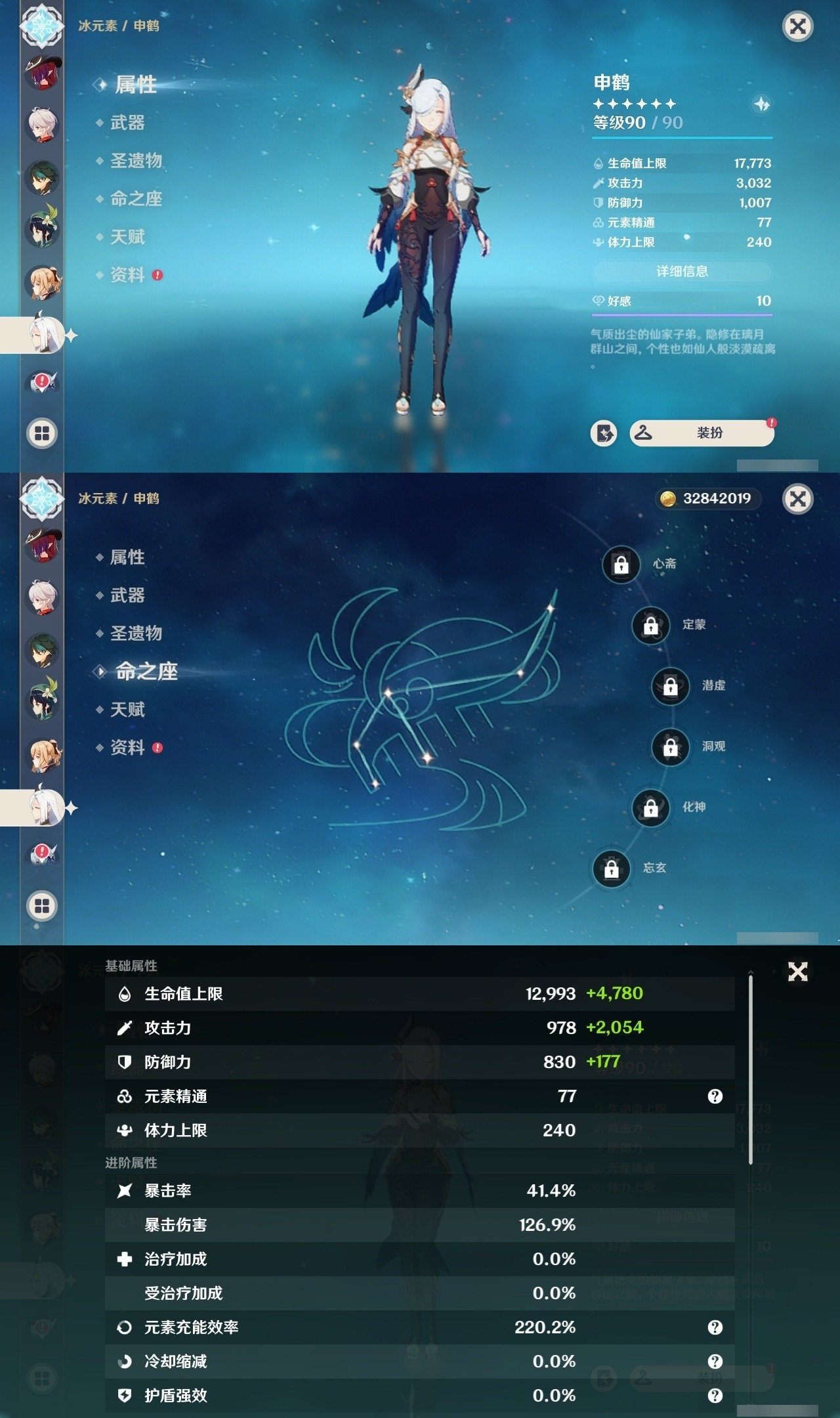 YSMK31909原神账号详情图15 YSMK31909原神账号详情图15