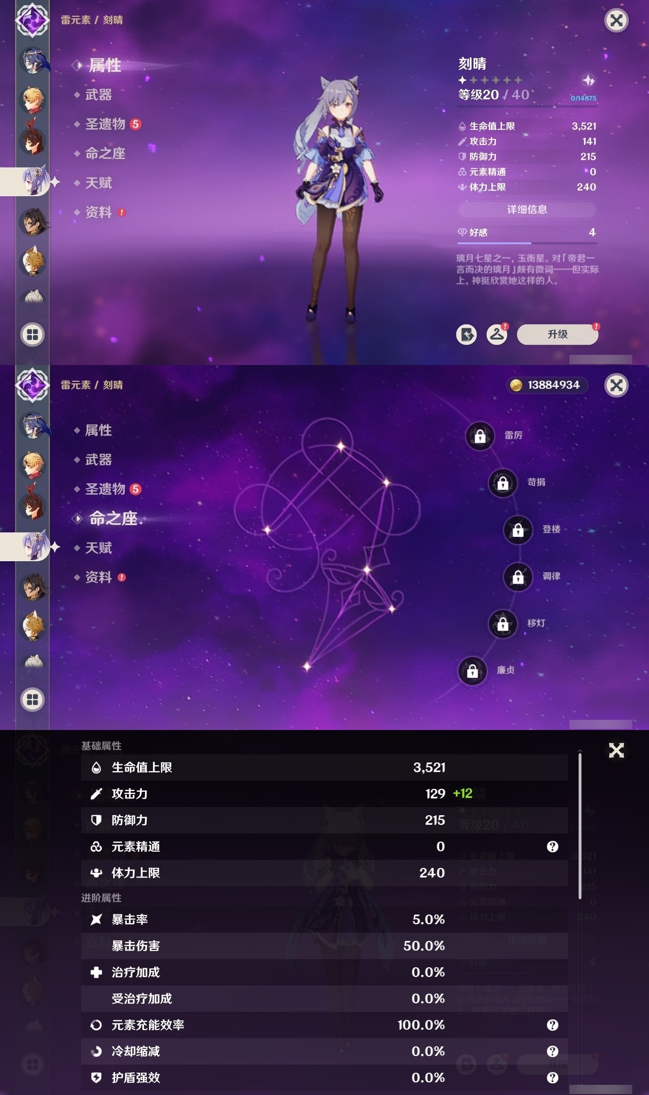 YSMK31979原神账号详情图22 YSMK31979原神账号详情图22