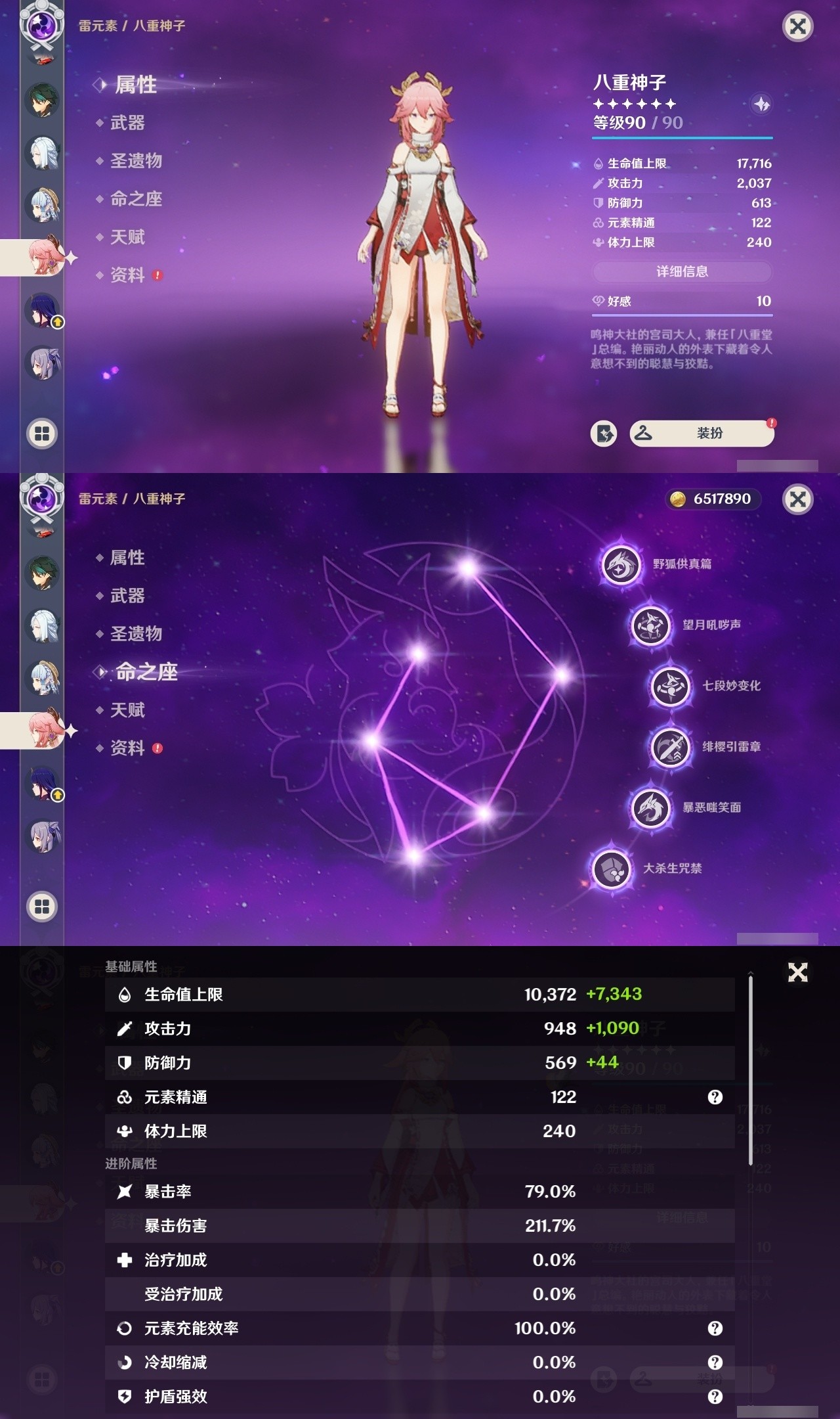 YSMK31881原神账号详情图19 YSMK31881原神账号详情图19