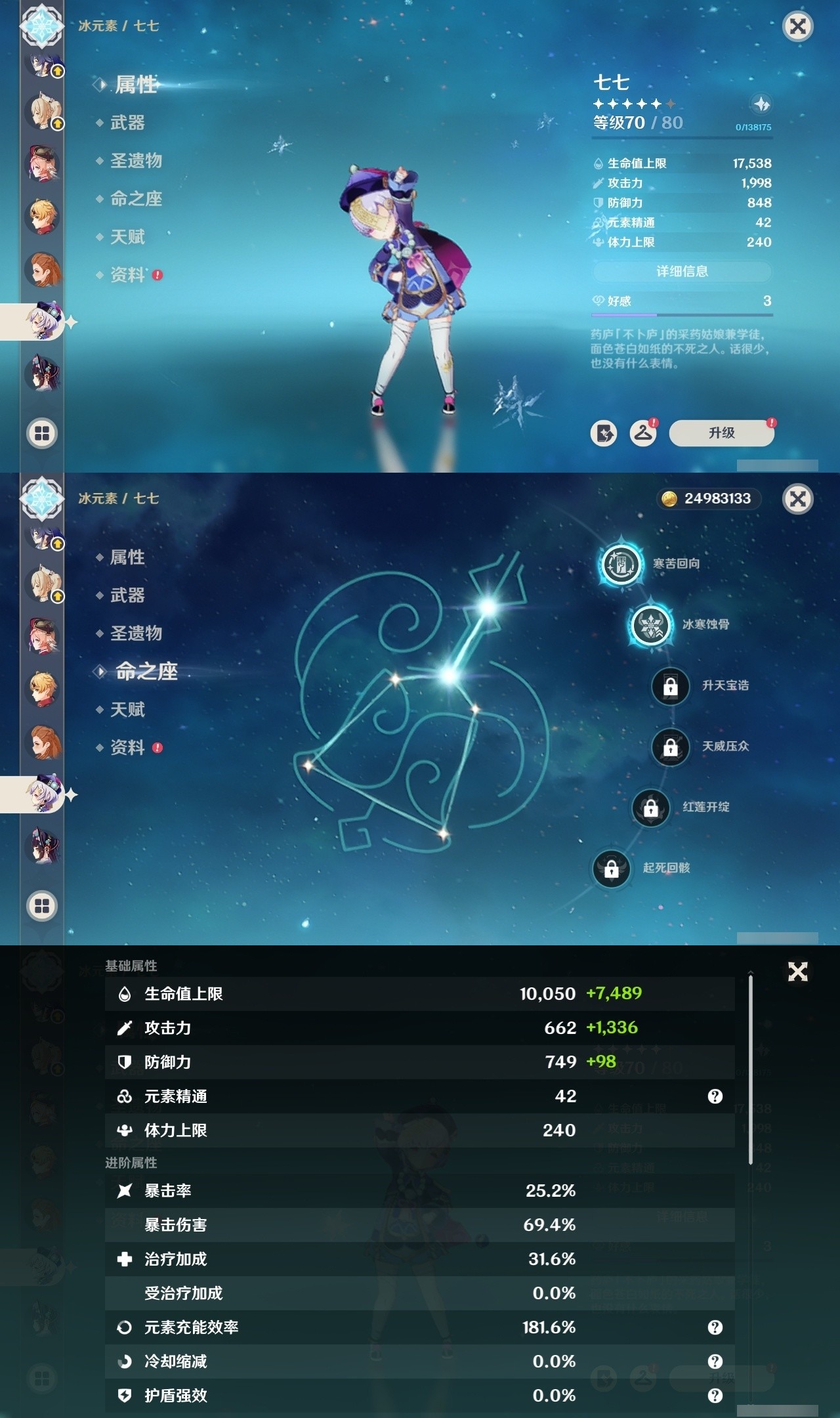 YSMK31848原神账号详情图30 YSMK31848原神账号详情图30