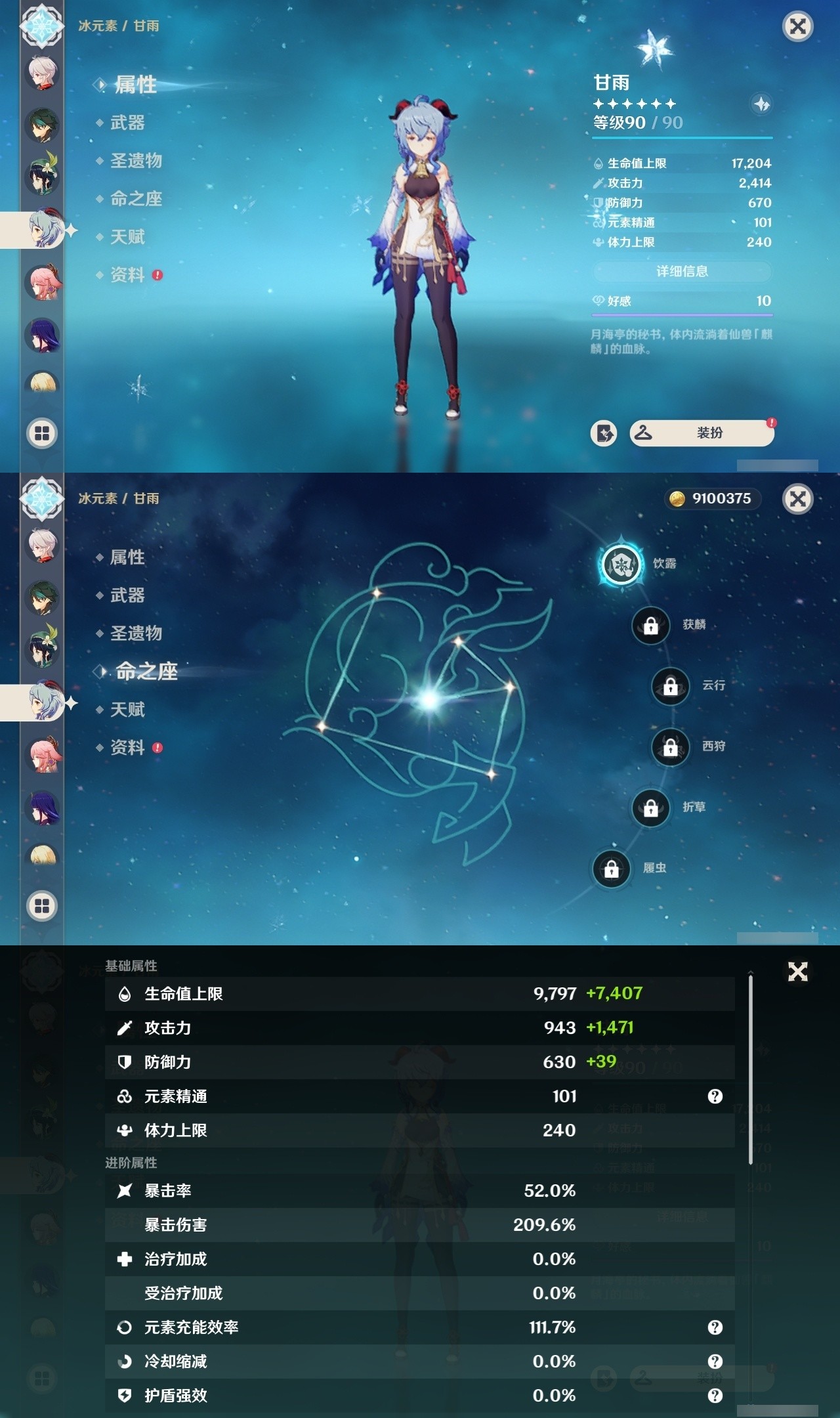 YSMK31851原神账号详情图14 YSMK31851原神账号详情图14