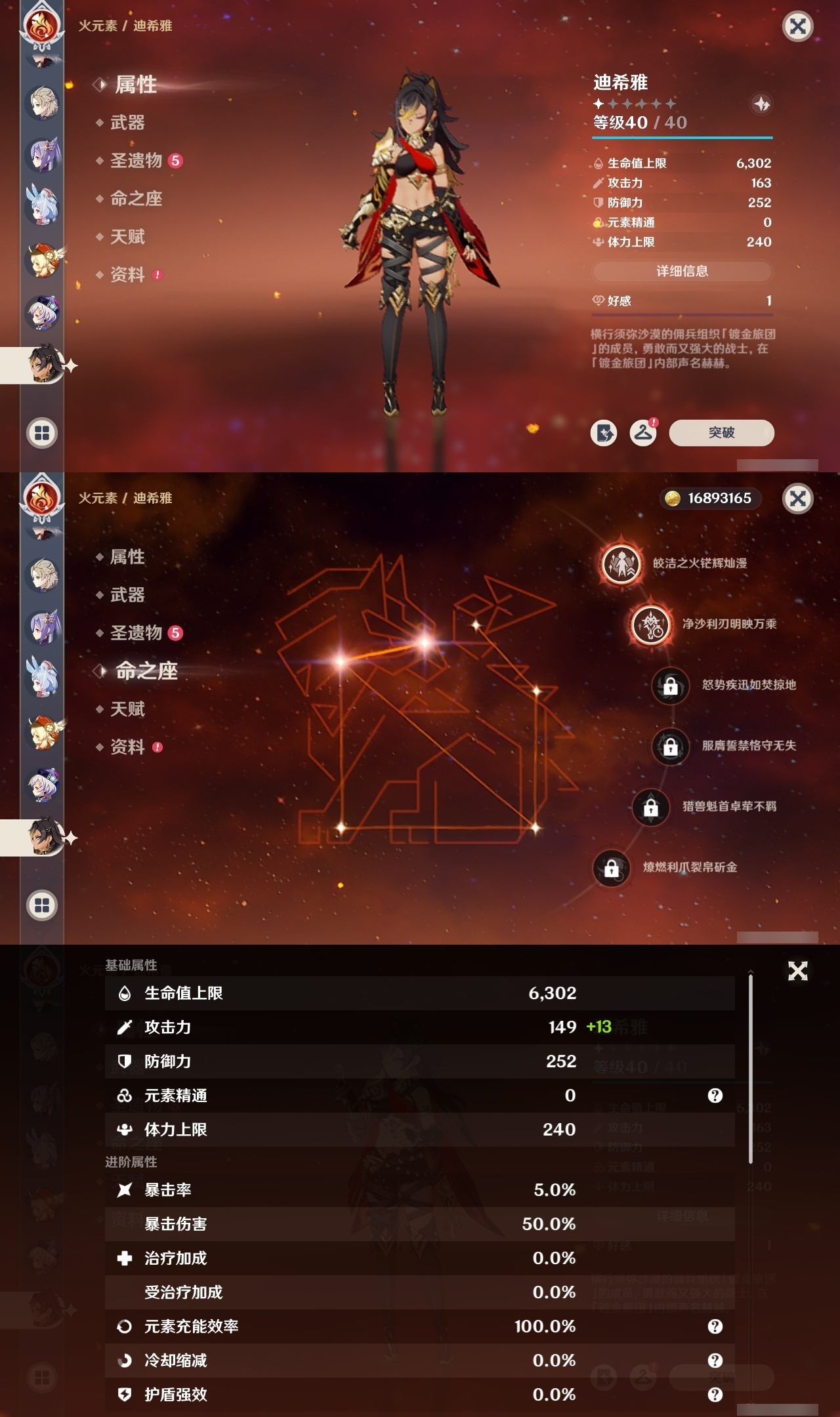 YSMK31854原神账号详情图42