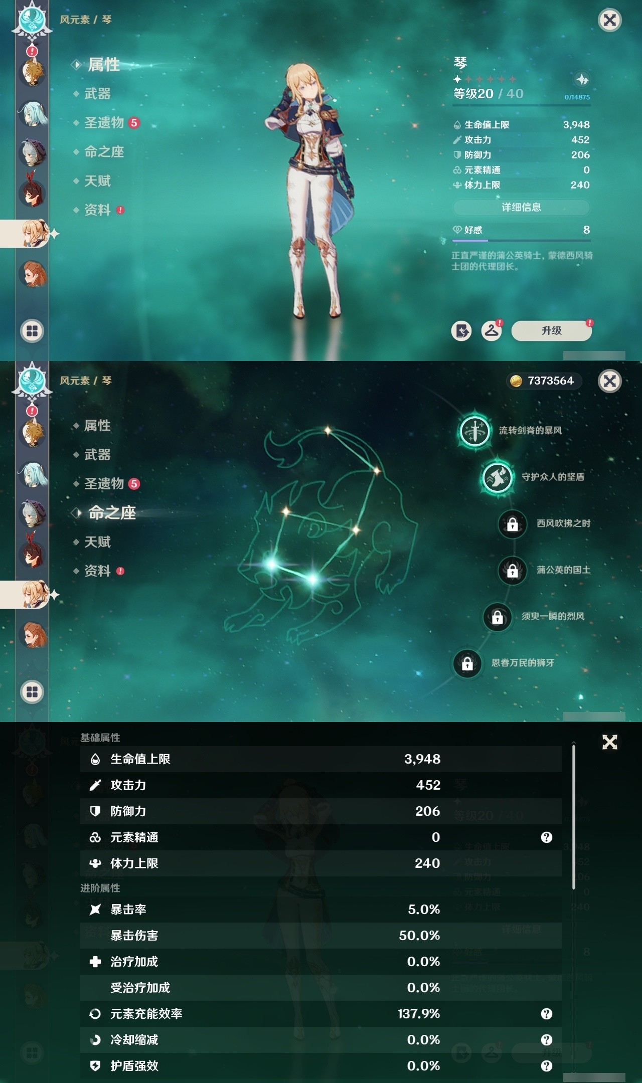 YSMK31977原神账号详情图28 YSMK31977原神账号详情图28