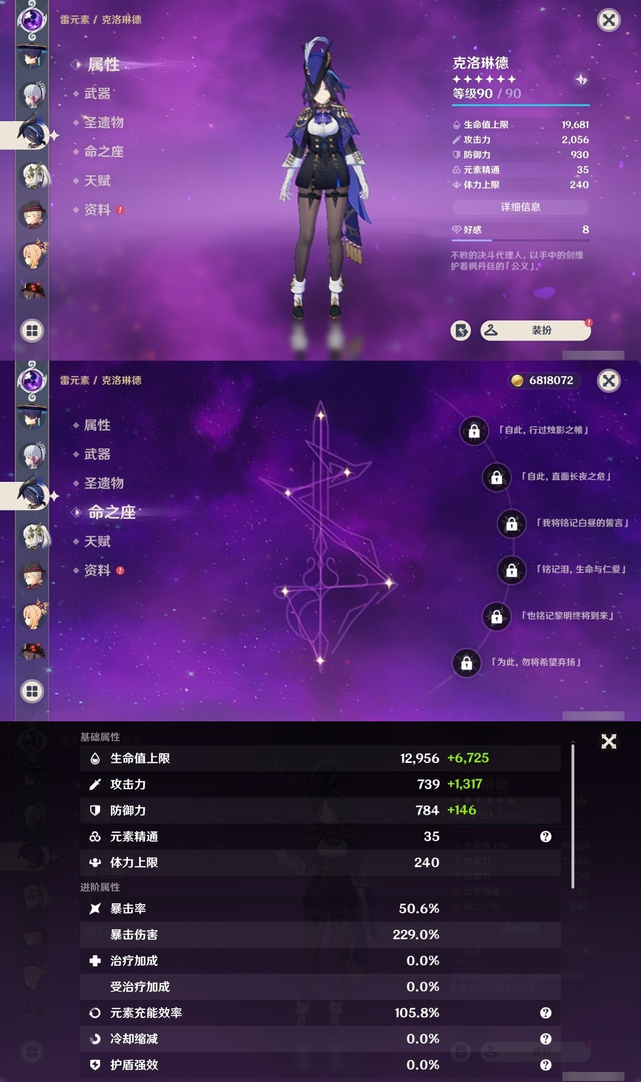 YSMK31946原神账号详情图12 YSMK31946原神账号详情图12