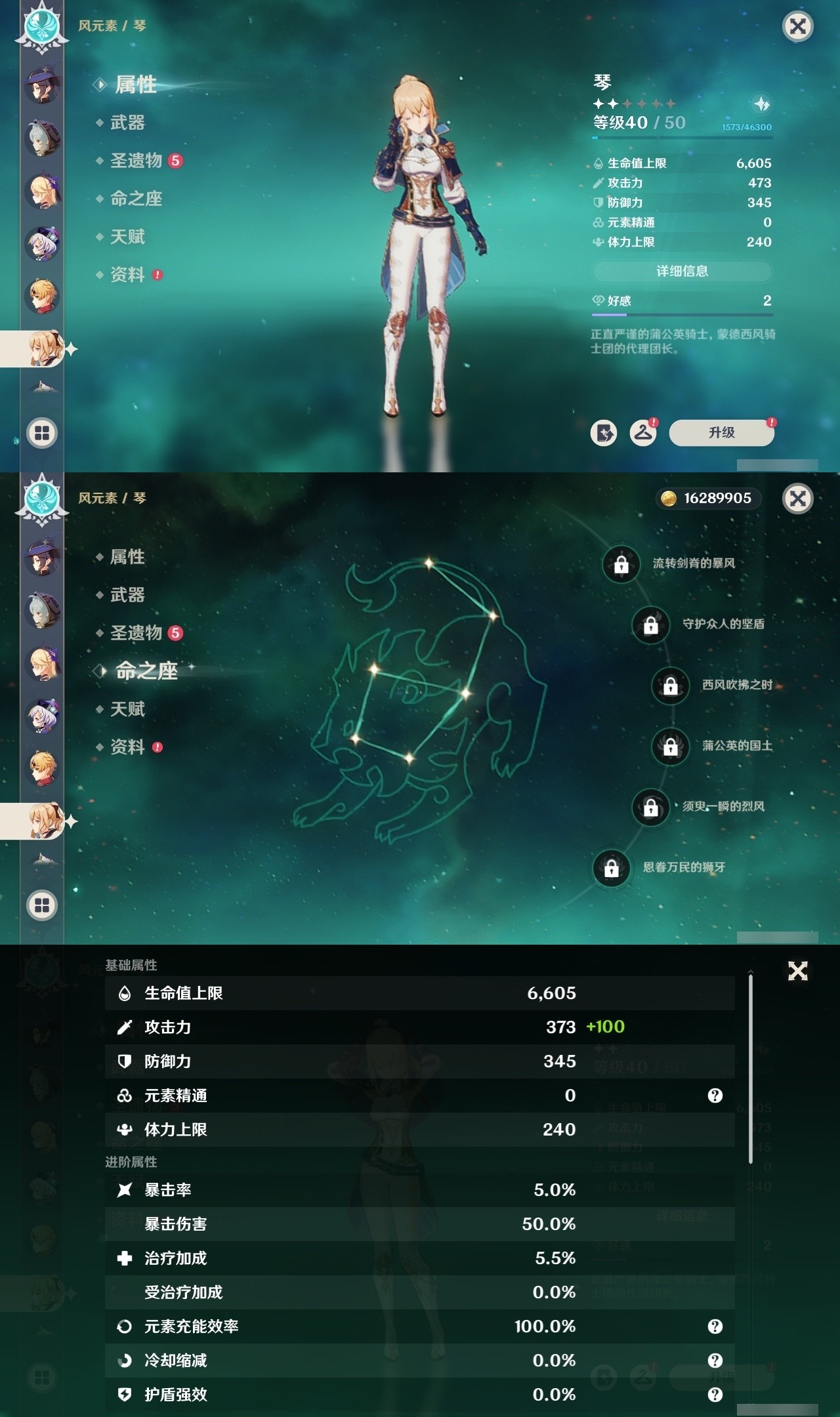 YSMK31860原神账号详情图24 YSMK31860原神账号详情图24