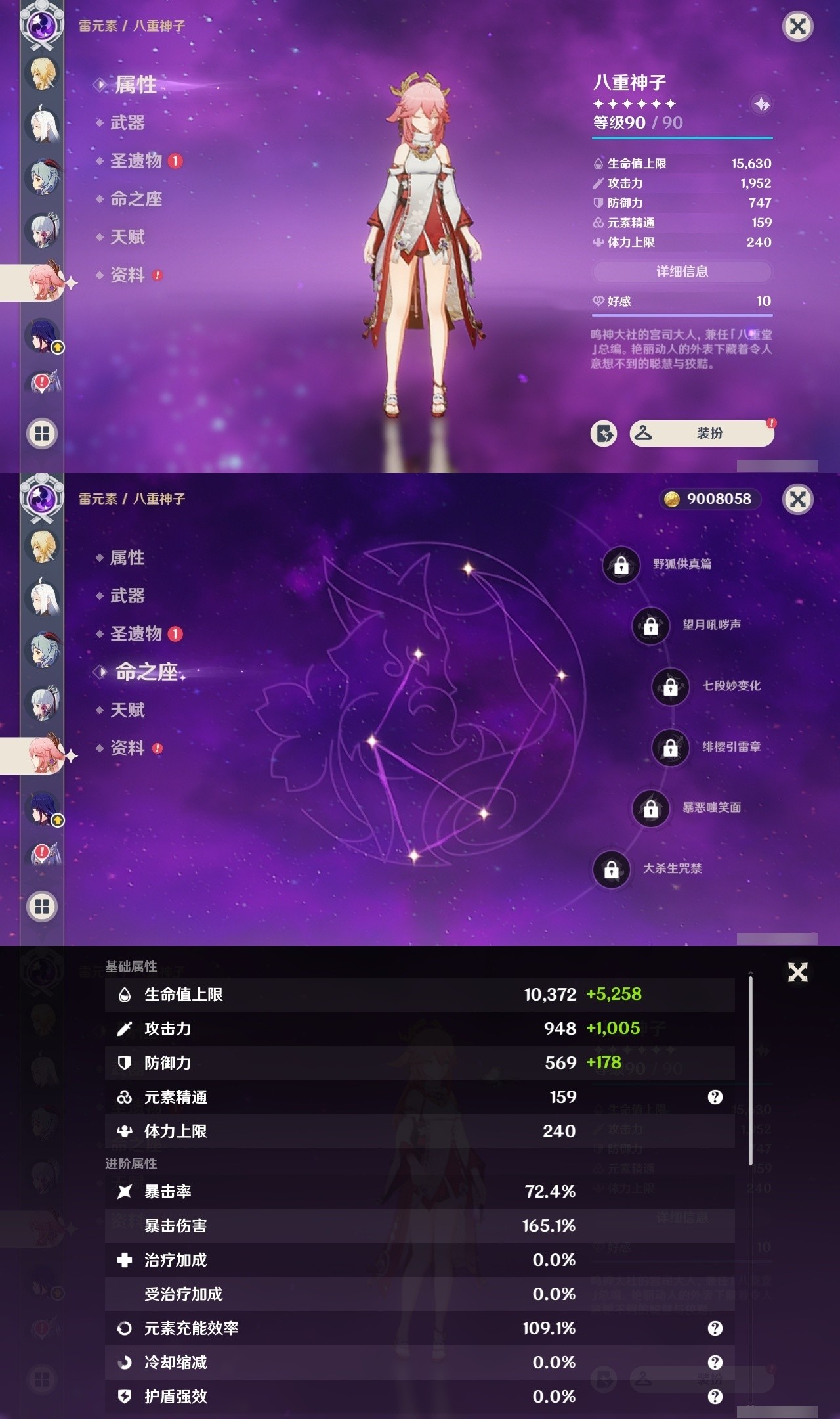 YSMK31950原神账号详情图14 YSMK31950原神账号详情图14