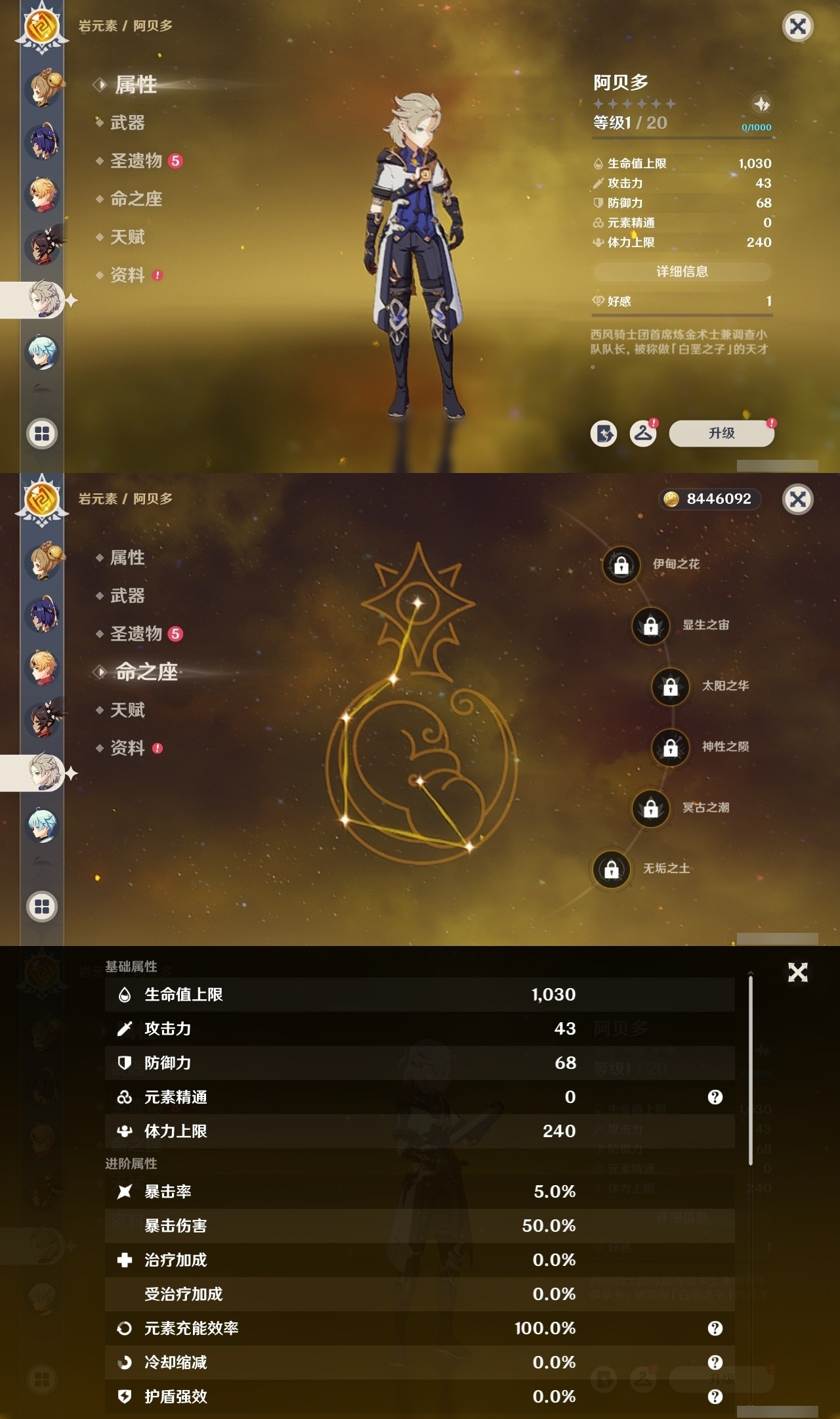 YSMK31965原神账号详情图23 YSMK31965原神账号详情图23