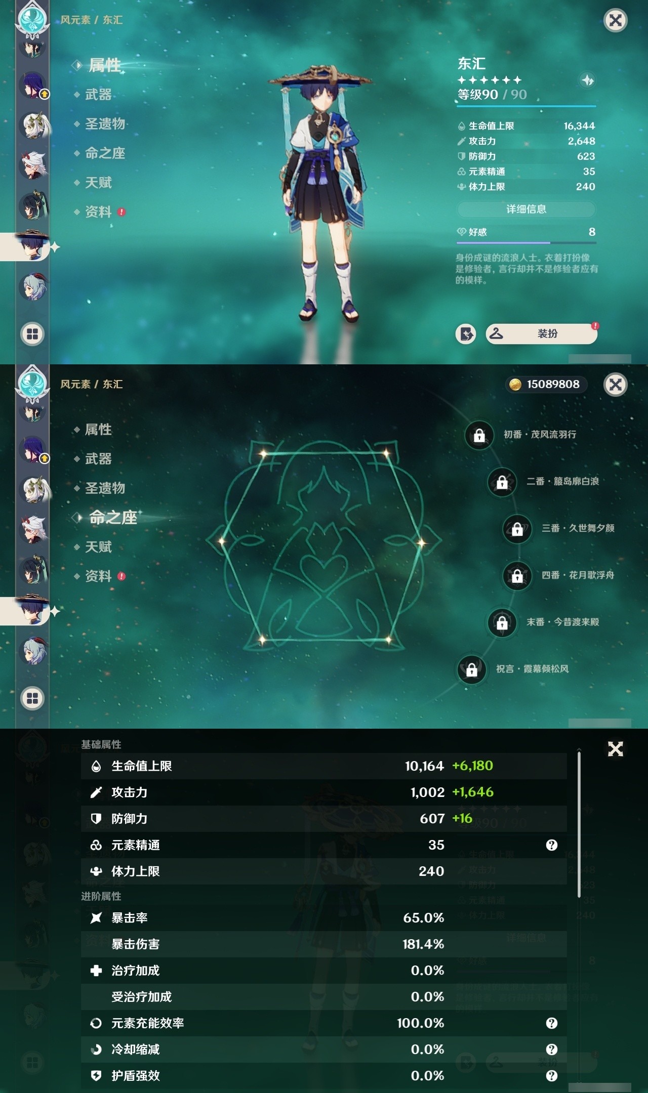 YSMK31788原神账号详情图16 YSMK31788原神账号详情图16