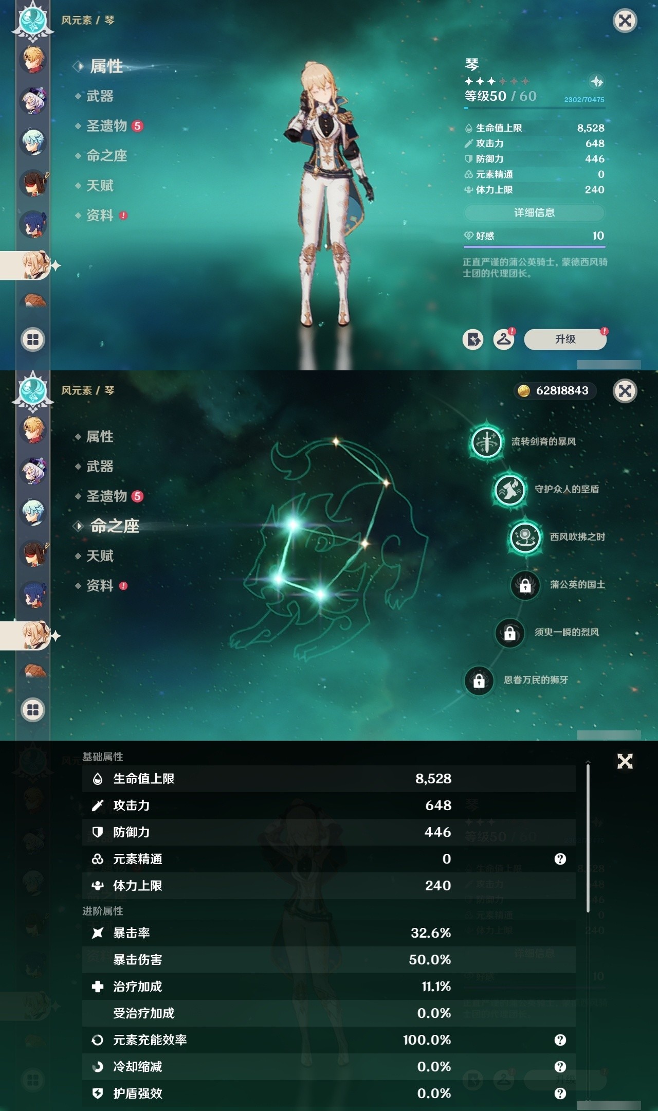 YSMK31790原神账号详情图25 YSMK31790原神账号详情图25