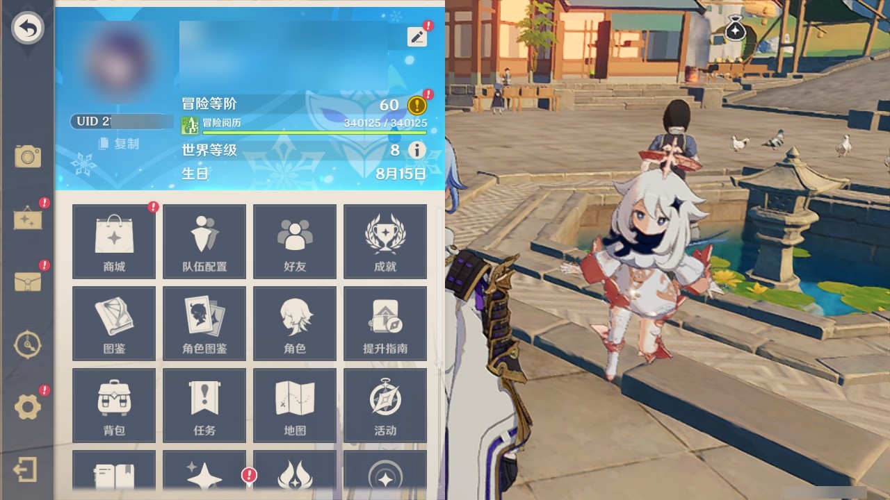 YSMK31851原神账号详情图27 YSMK31851原神账号详情图27