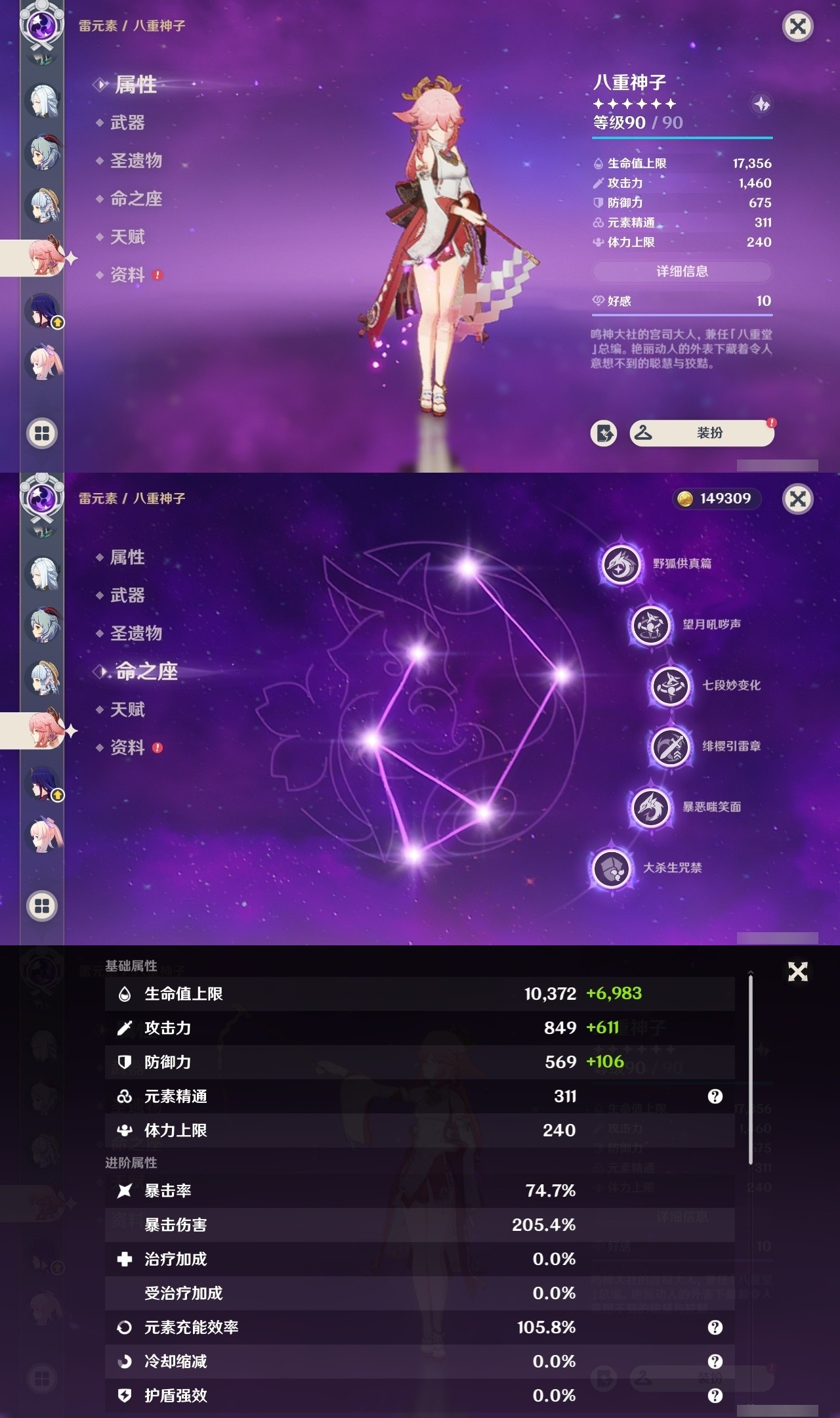 YSMK31786原神账号详情图19 YSMK31786原神账号详情图19