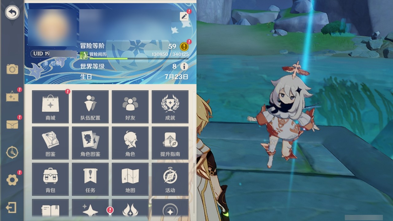 YSMK31959原神账号详情图29 YSMK31959原神账号详情图29
