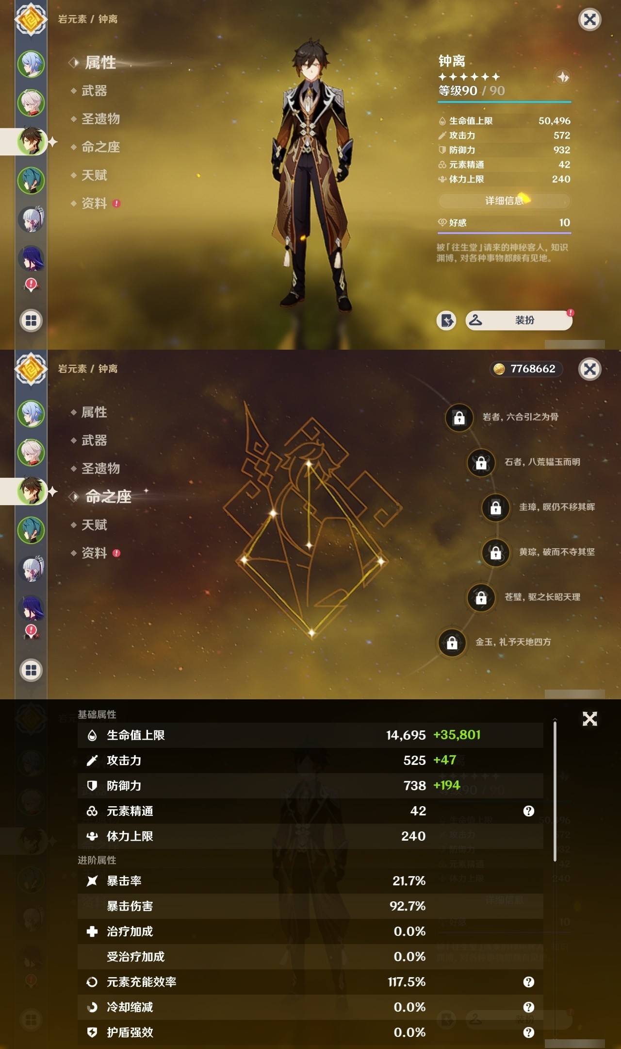 YSMK31884原神账号详情图9 YSMK31884原神账号详情图9