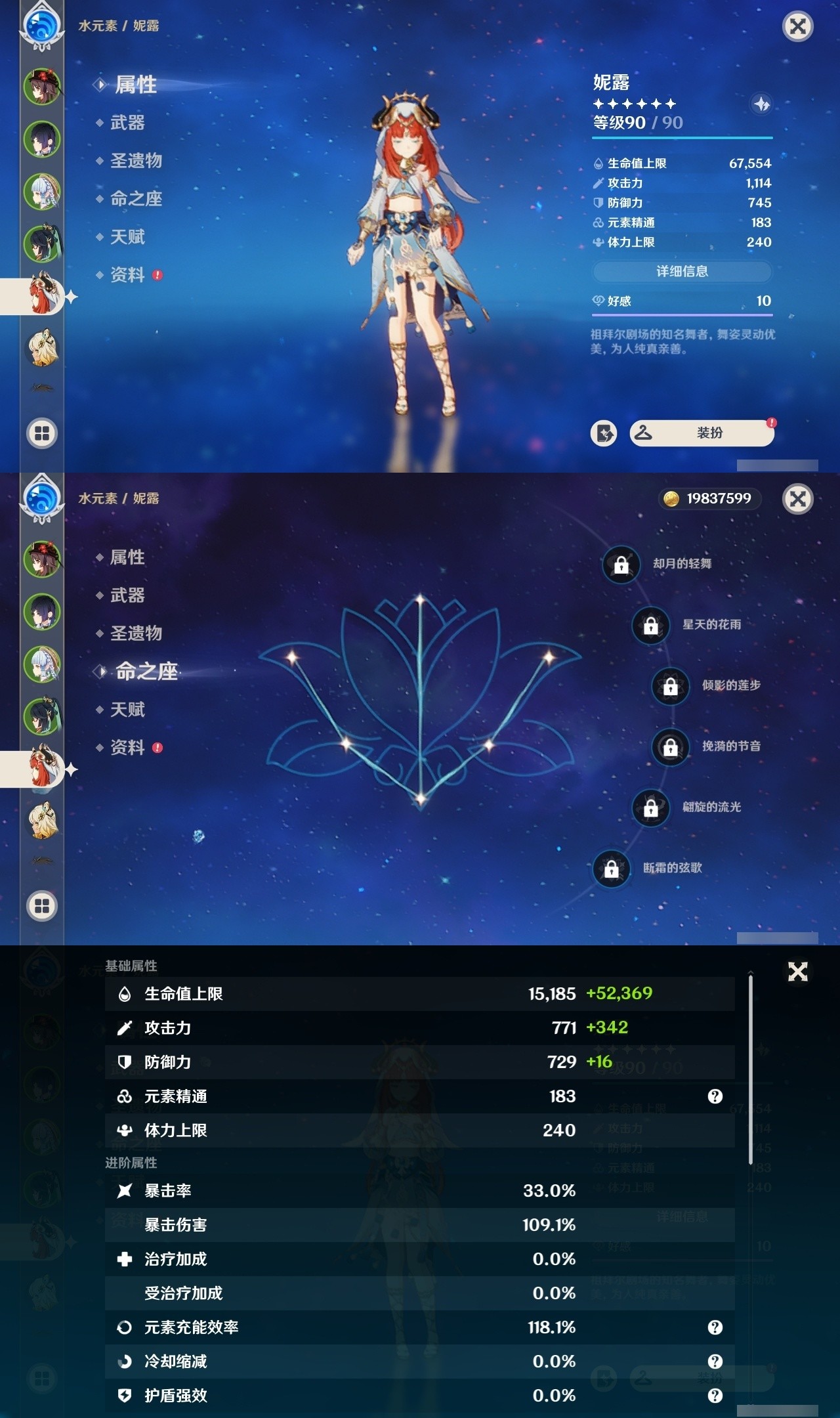 YSMK31802原神账号详情图11 YSMK31802原神账号详情图11