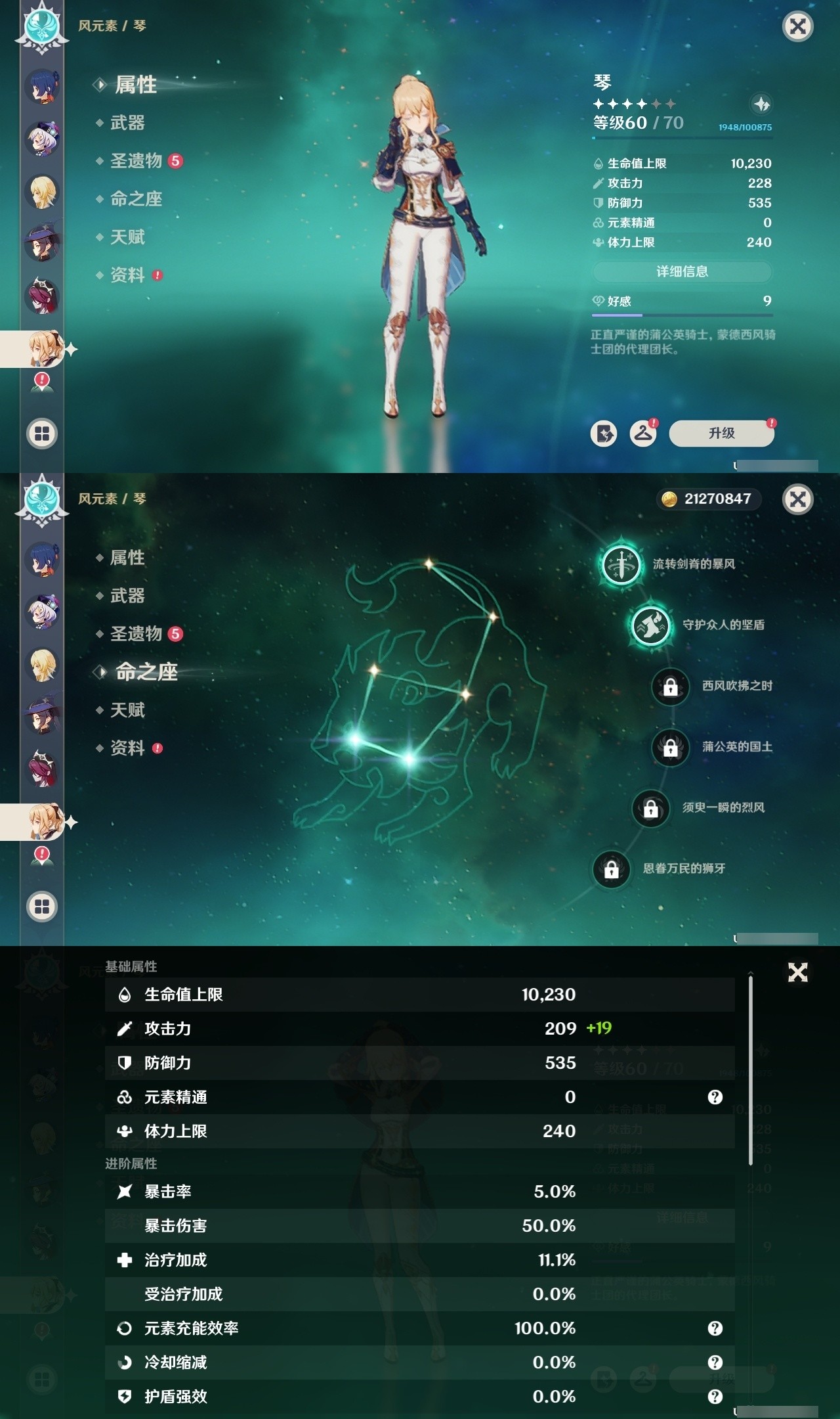 YSMK31812原神账号详情图19 YSMK31812原神账号详情图19