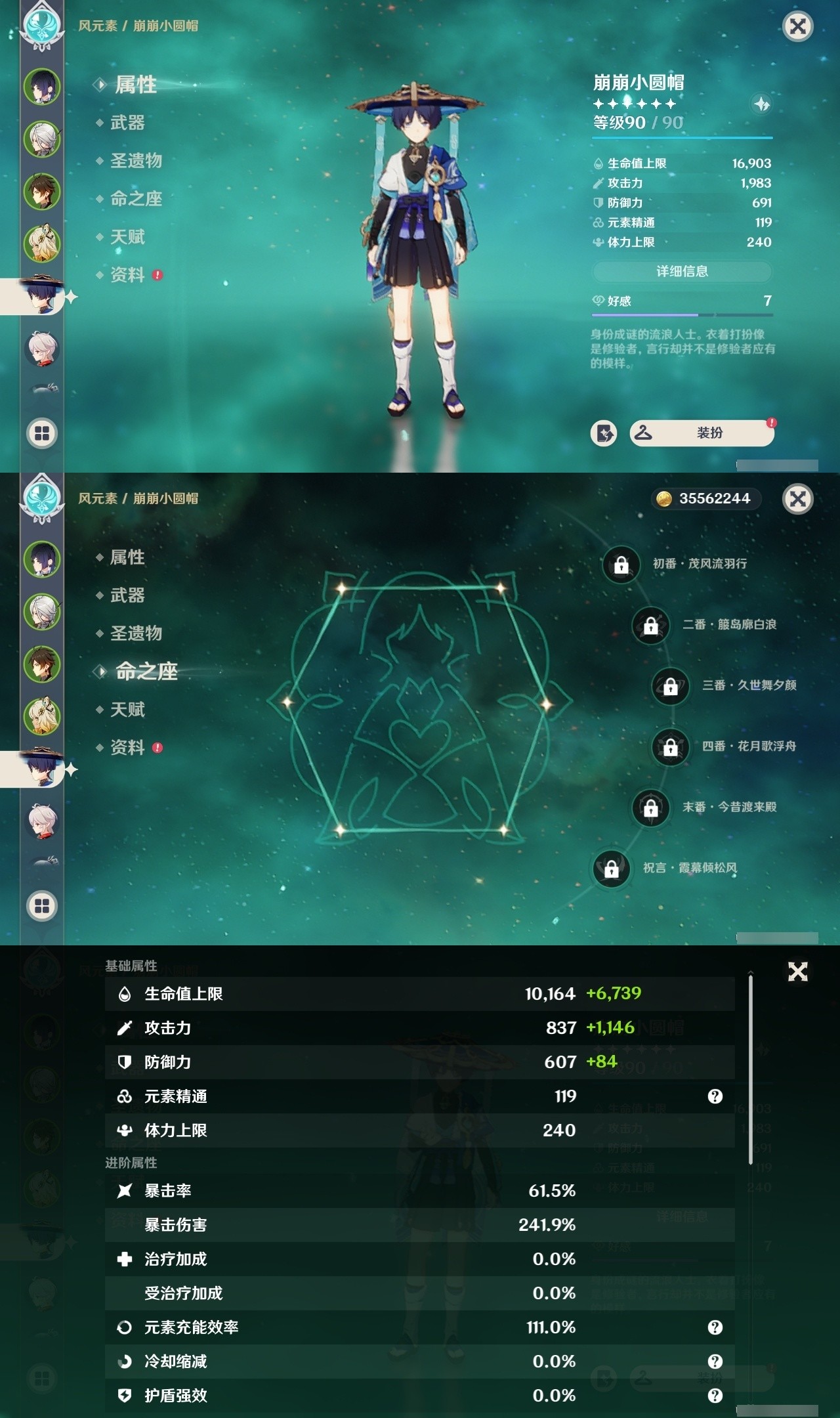 YSMK31934原神账号详情图11 YSMK31934原神账号详情图11