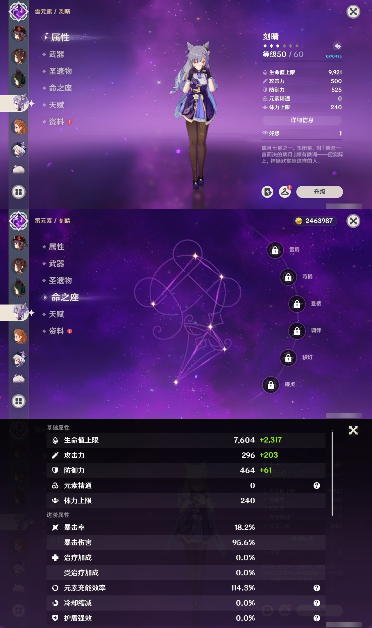 YSMK31935原神账号详情图20 YSMK31935原神账号详情图20