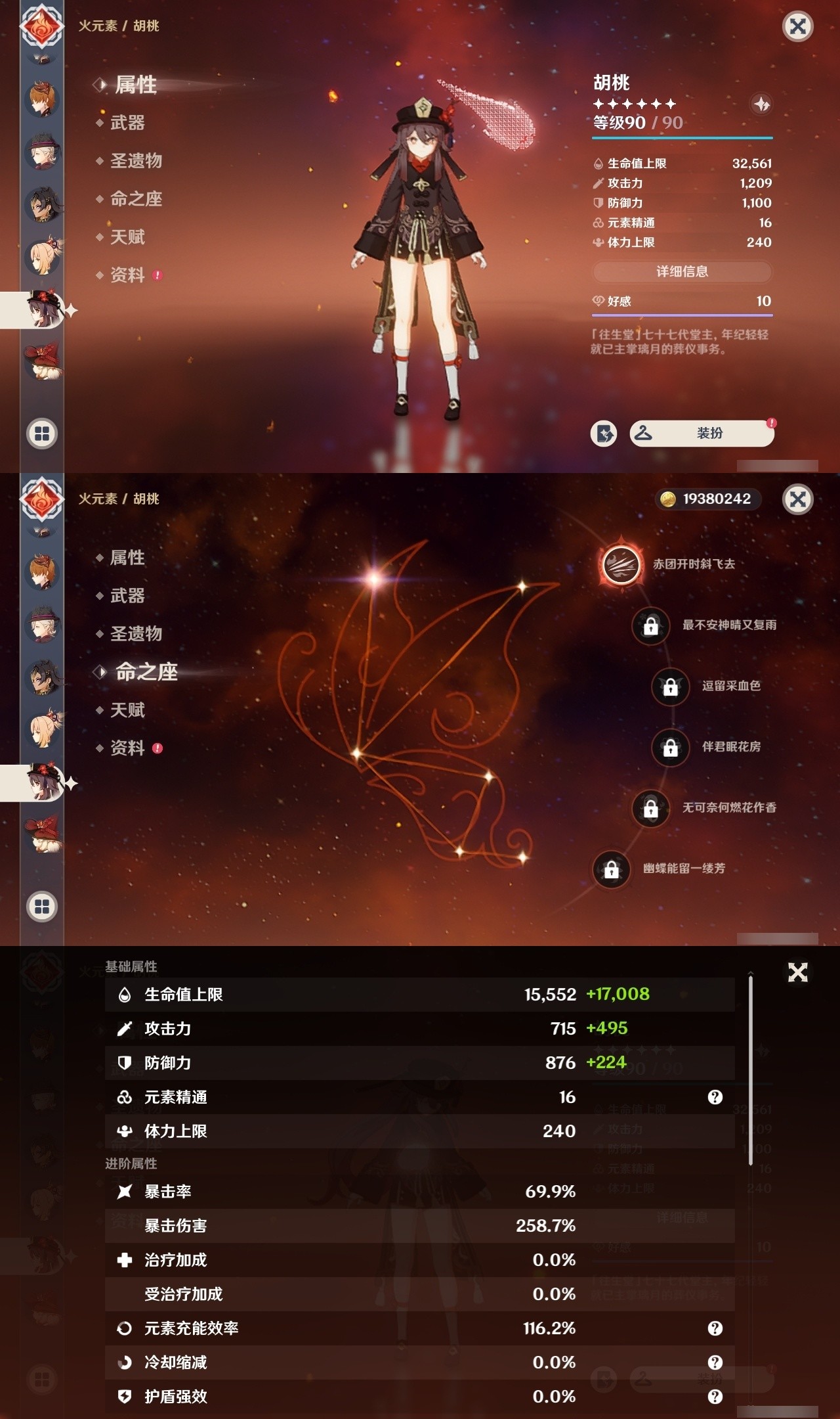 YSMK31957原神账号详情图44 YSMK31957原神账号详情图44