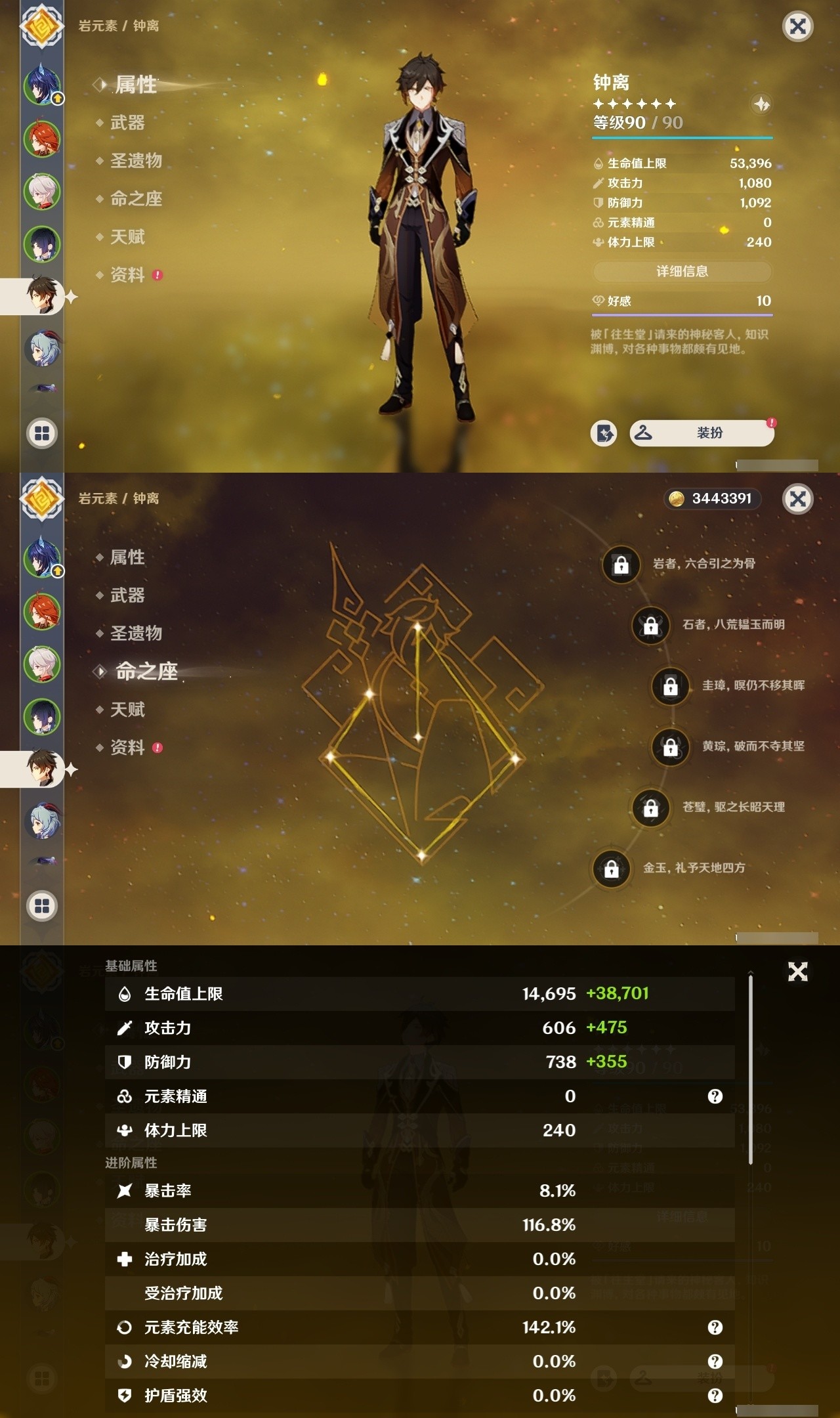 YSMK31805原神账号详情图10 YSMK31805原神账号详情图10