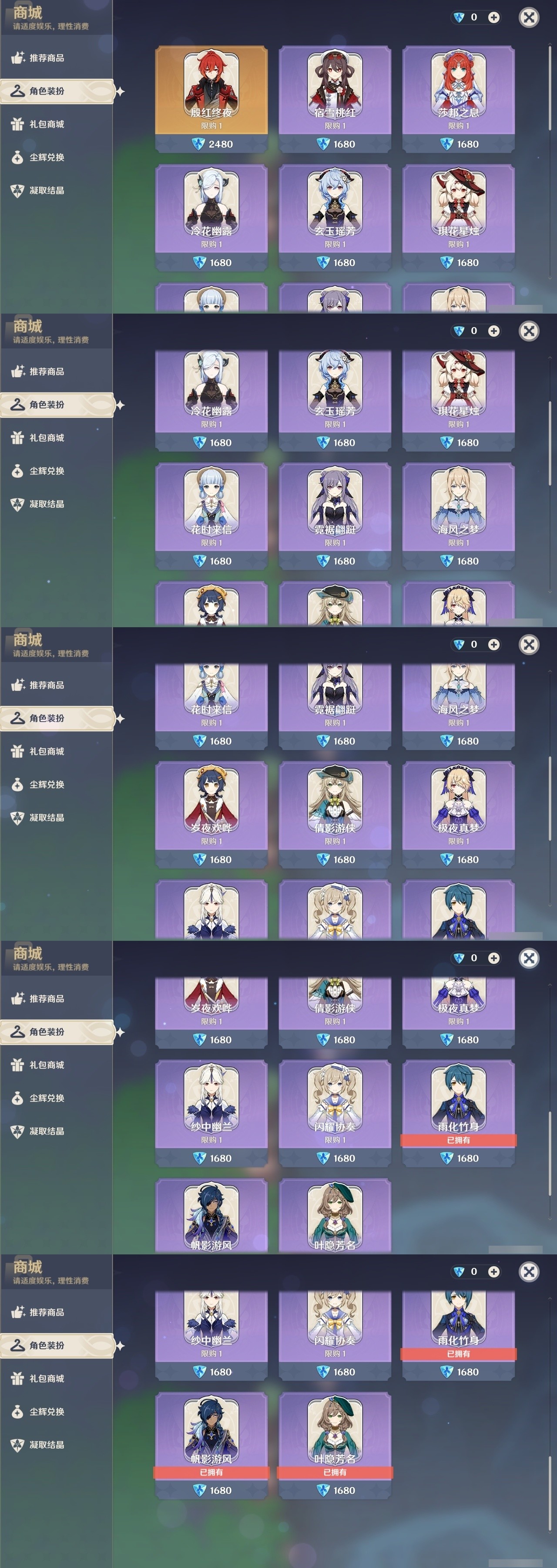 YSMK31833原神账号详情图6 YSMK31833原神账号详情图6