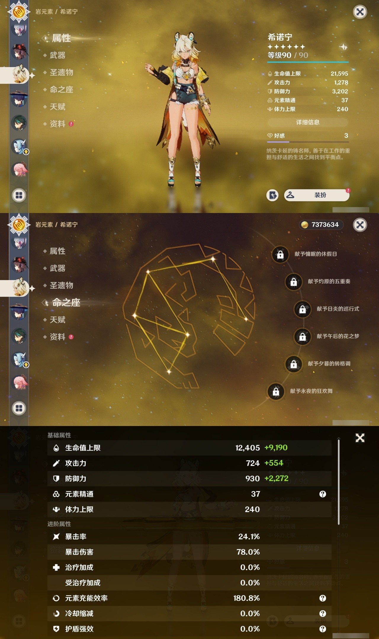 YSMK31872原神账号详情图13 YSMK31872原神账号详情图13