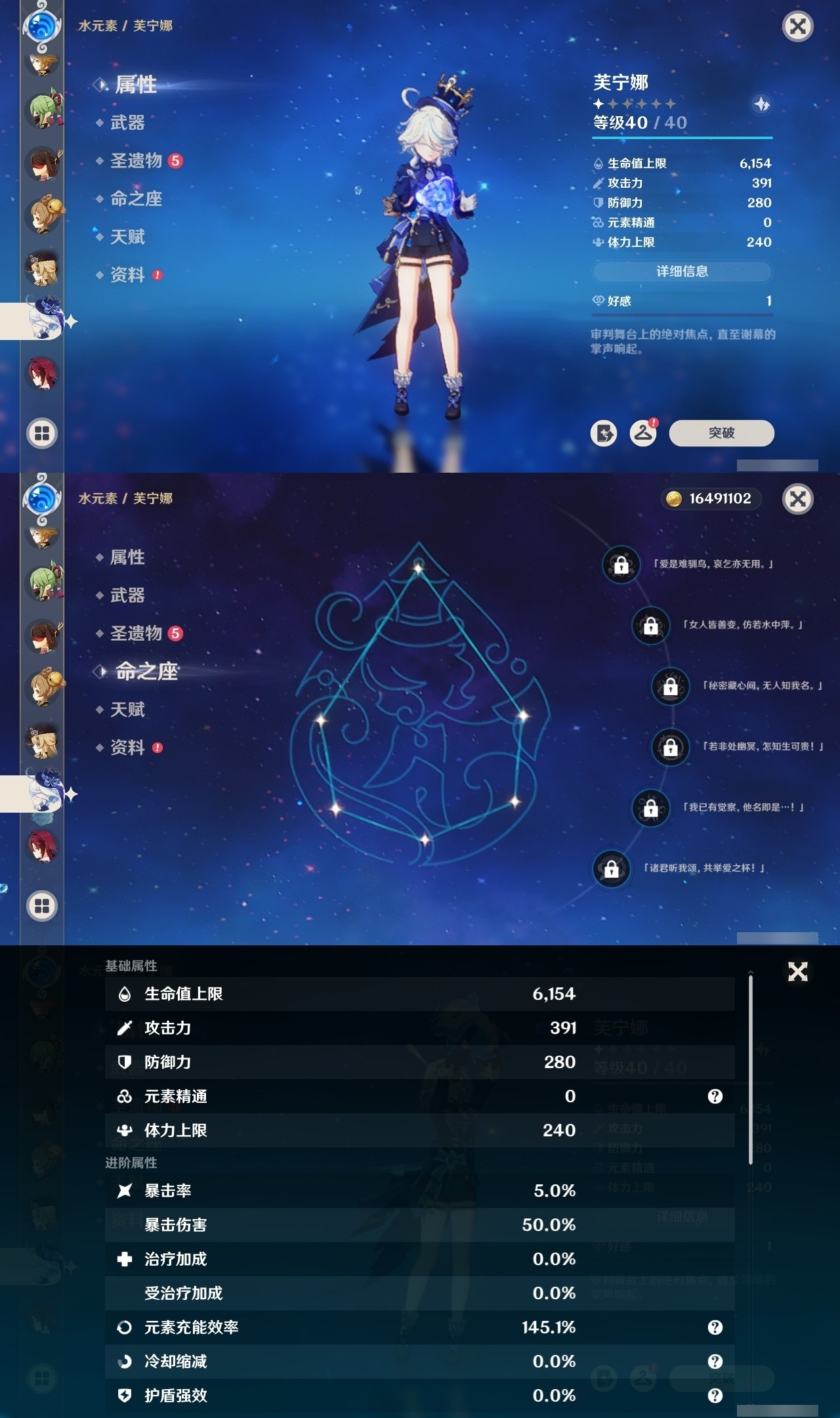 YSMK31792原神账号详情图29 YSMK31792原神账号详情图29