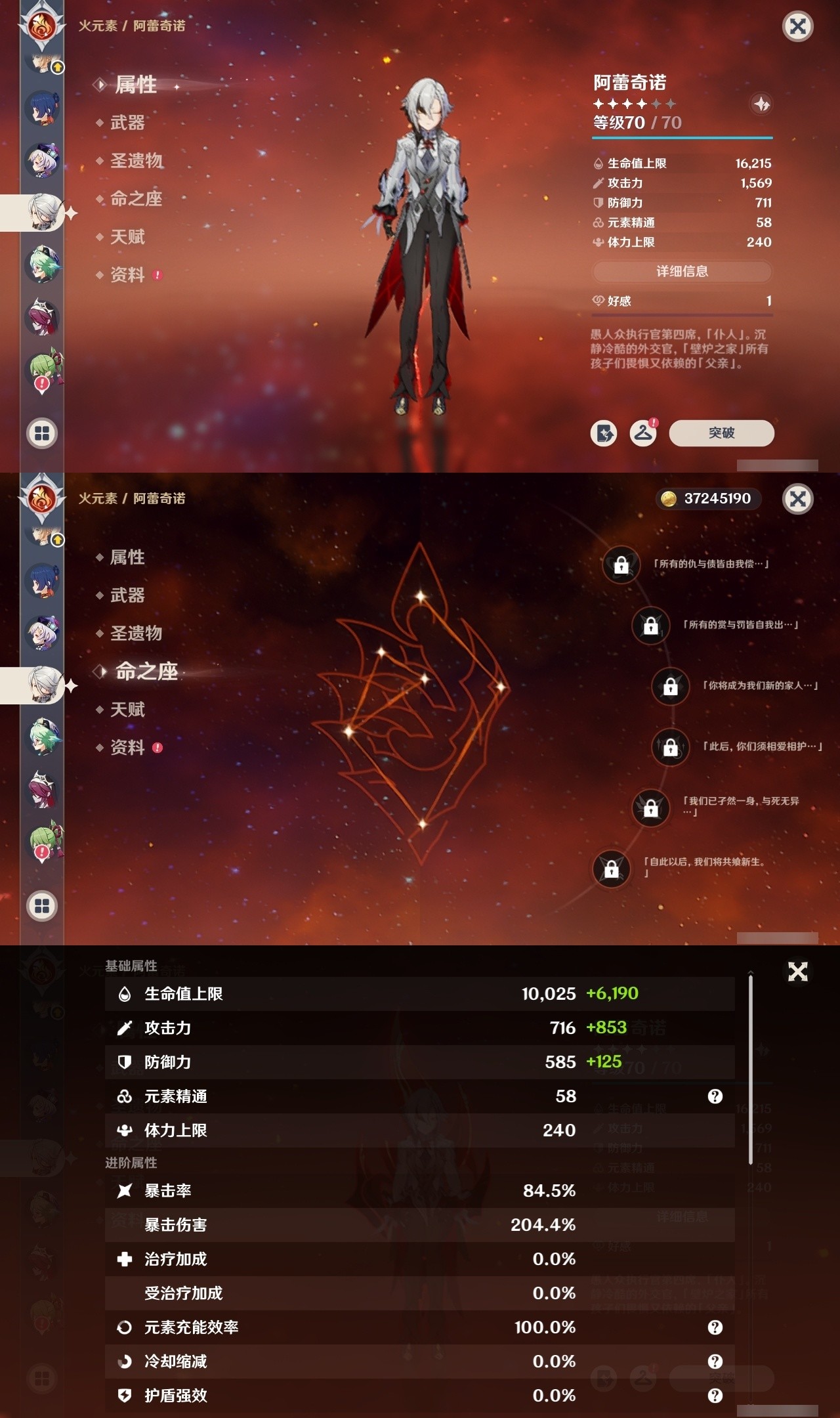 YSMK32605原神账号详情图28 YSMK32605原神账号详情图28