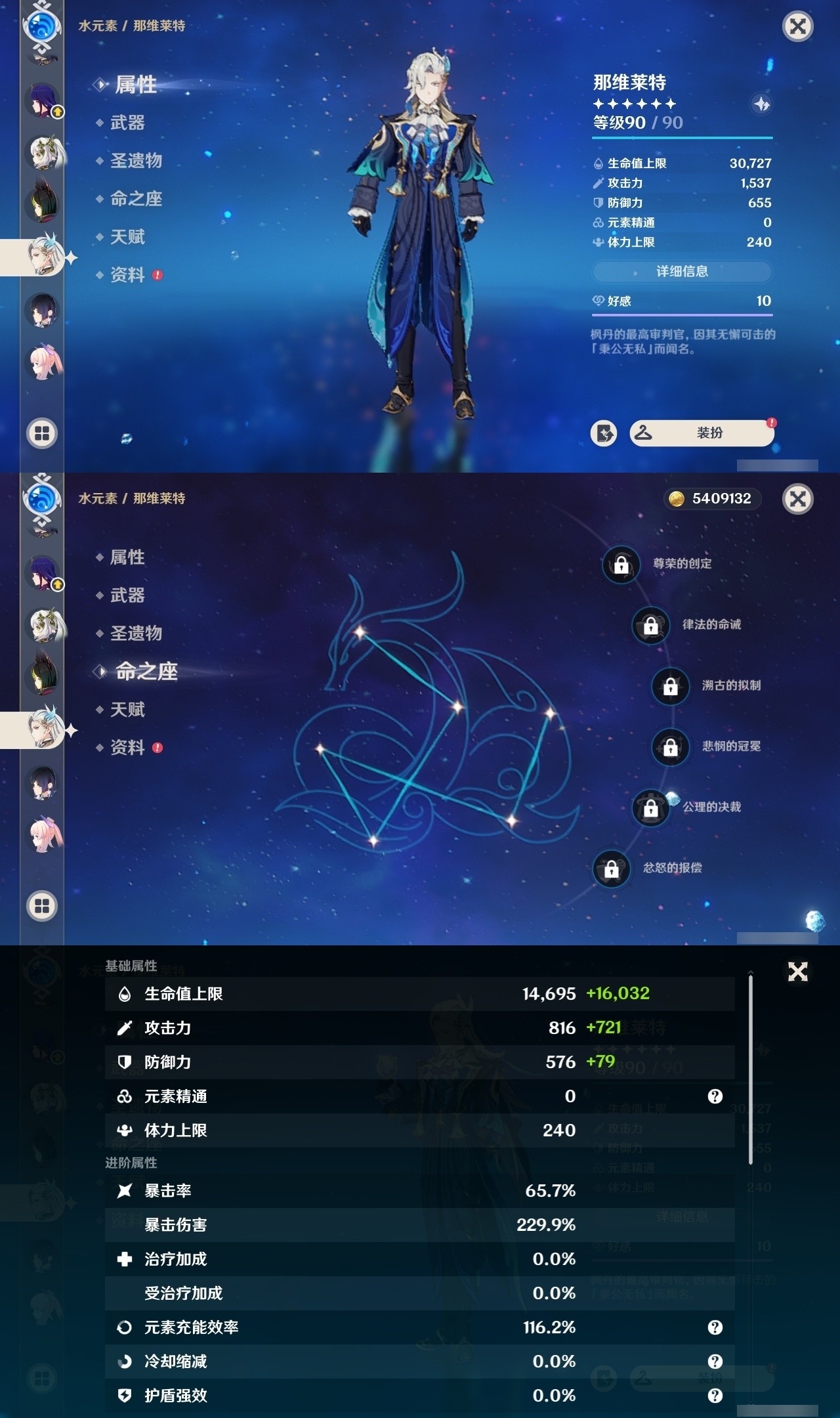 YSMK31967原神账号详情图17 YSMK31967原神账号详情图17