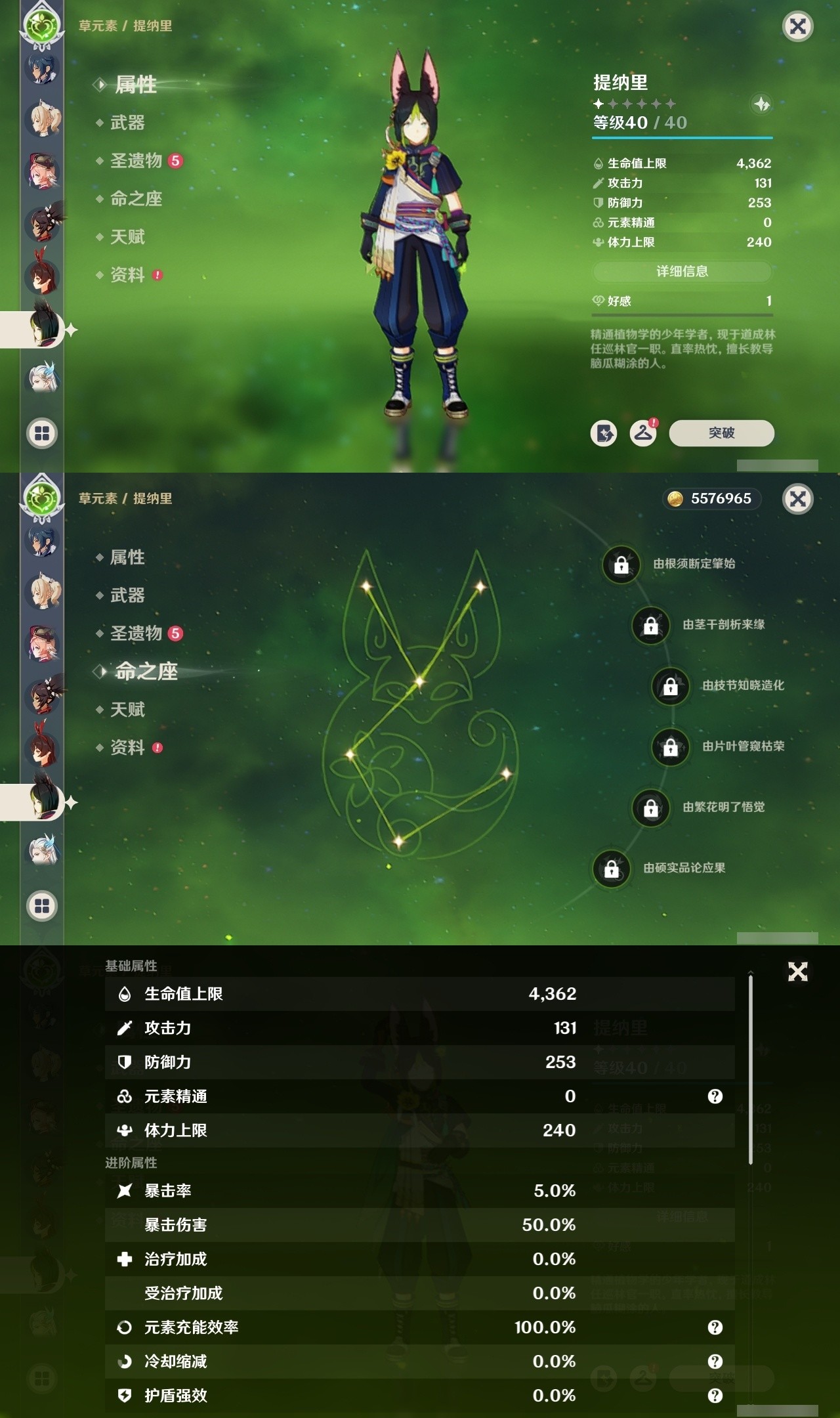 YSMK31797原神账号详情图20 YSMK31797原神账号详情图20