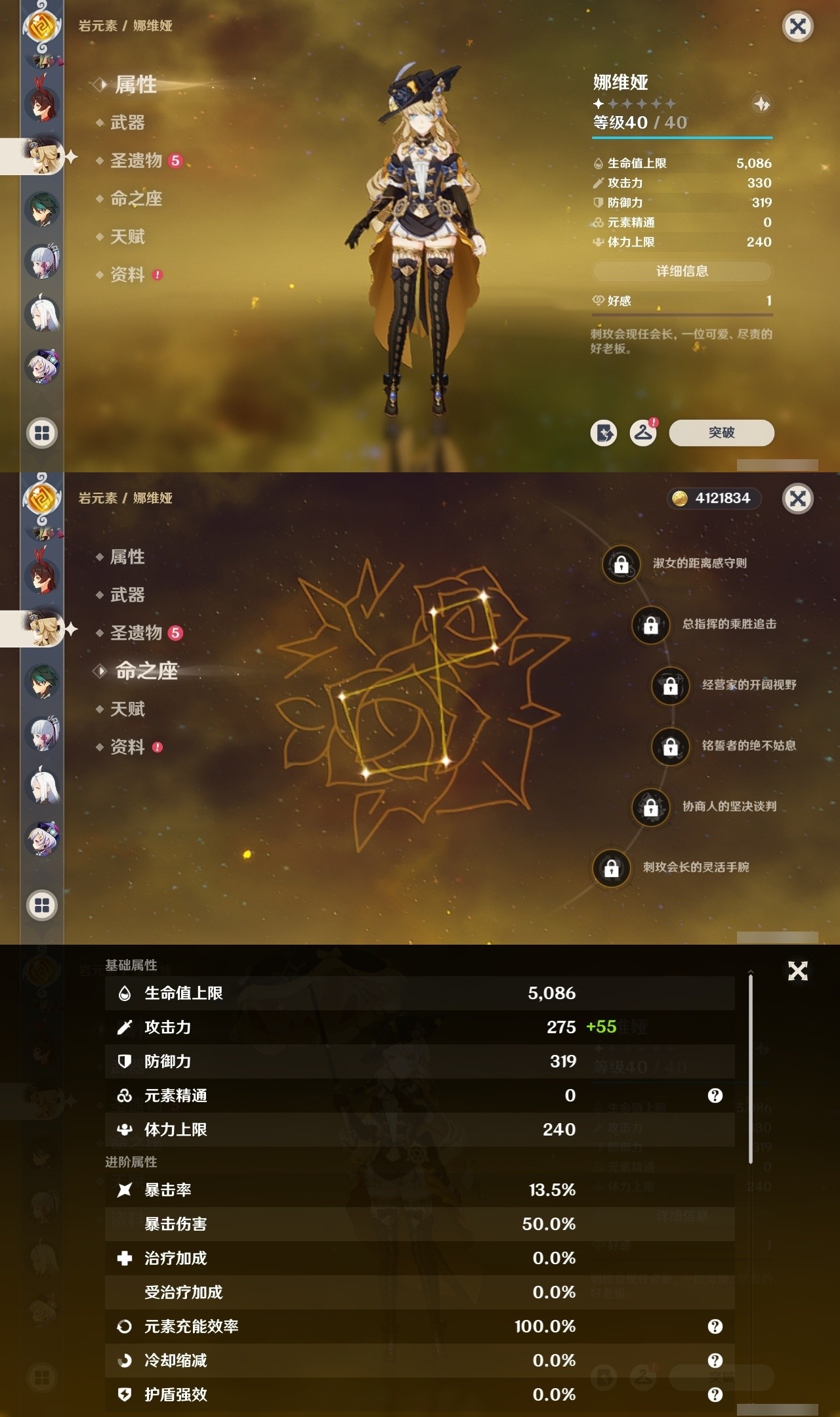 YSMK31847原神账号详情图20 YSMK31847原神账号详情图20