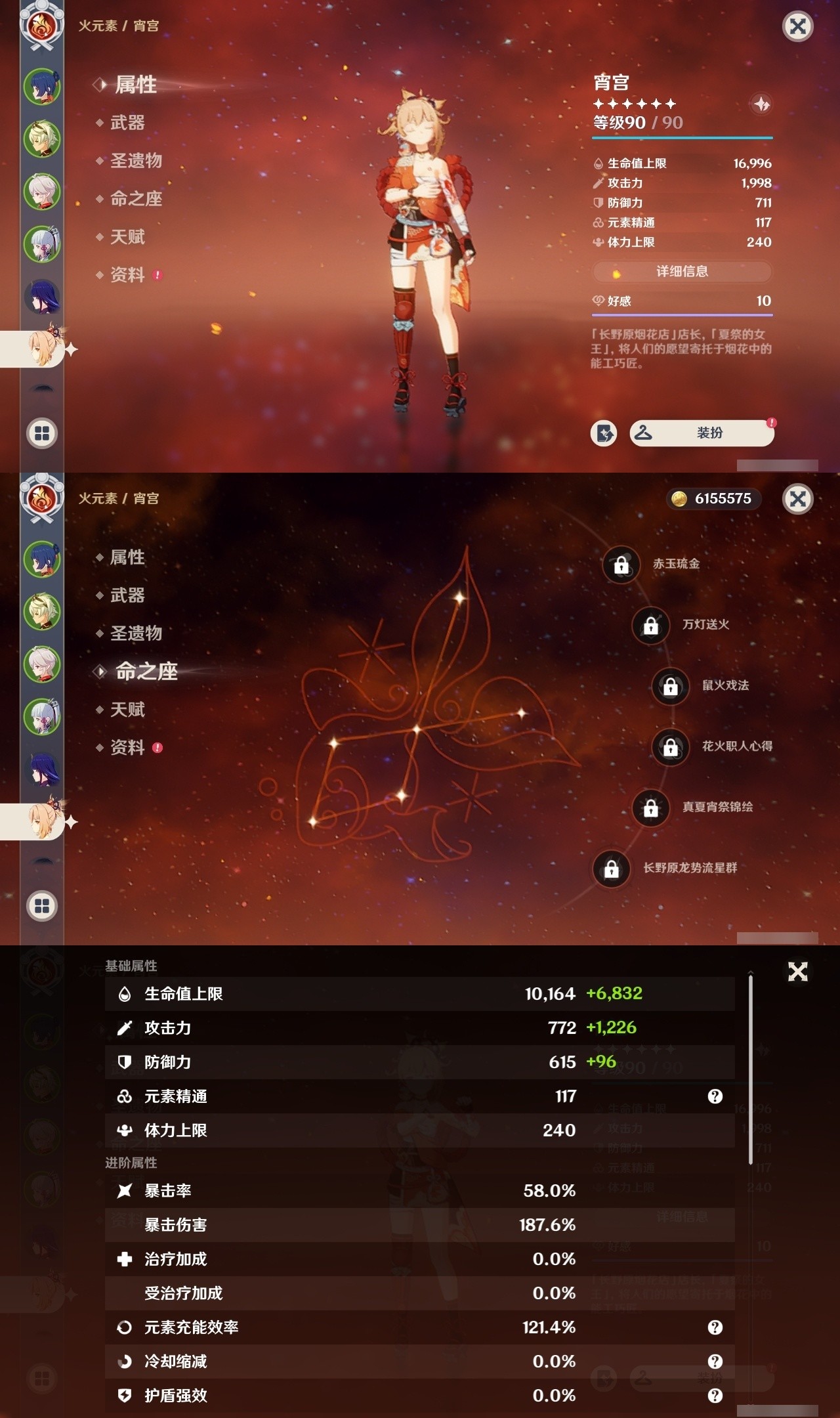 YSMK31824原神账号详情图10 YSMK31824原神账号详情图10