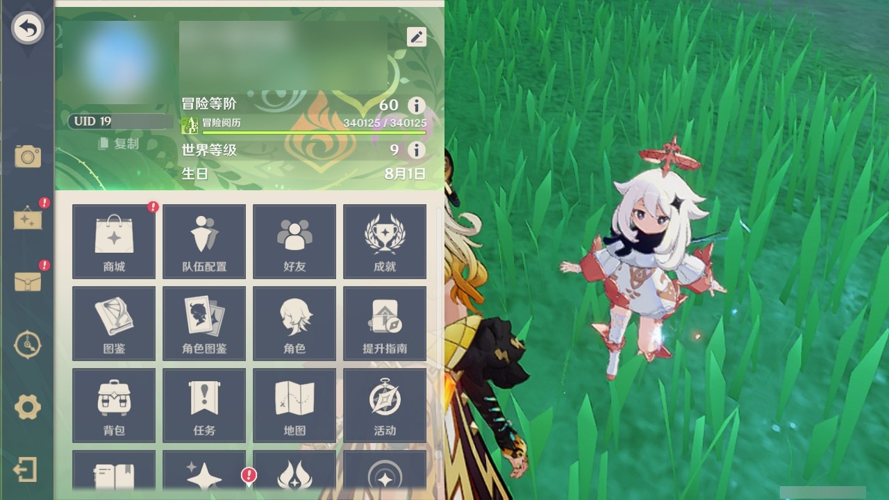 YSMK31848原神账号详情图32 YSMK31848原神账号详情图32