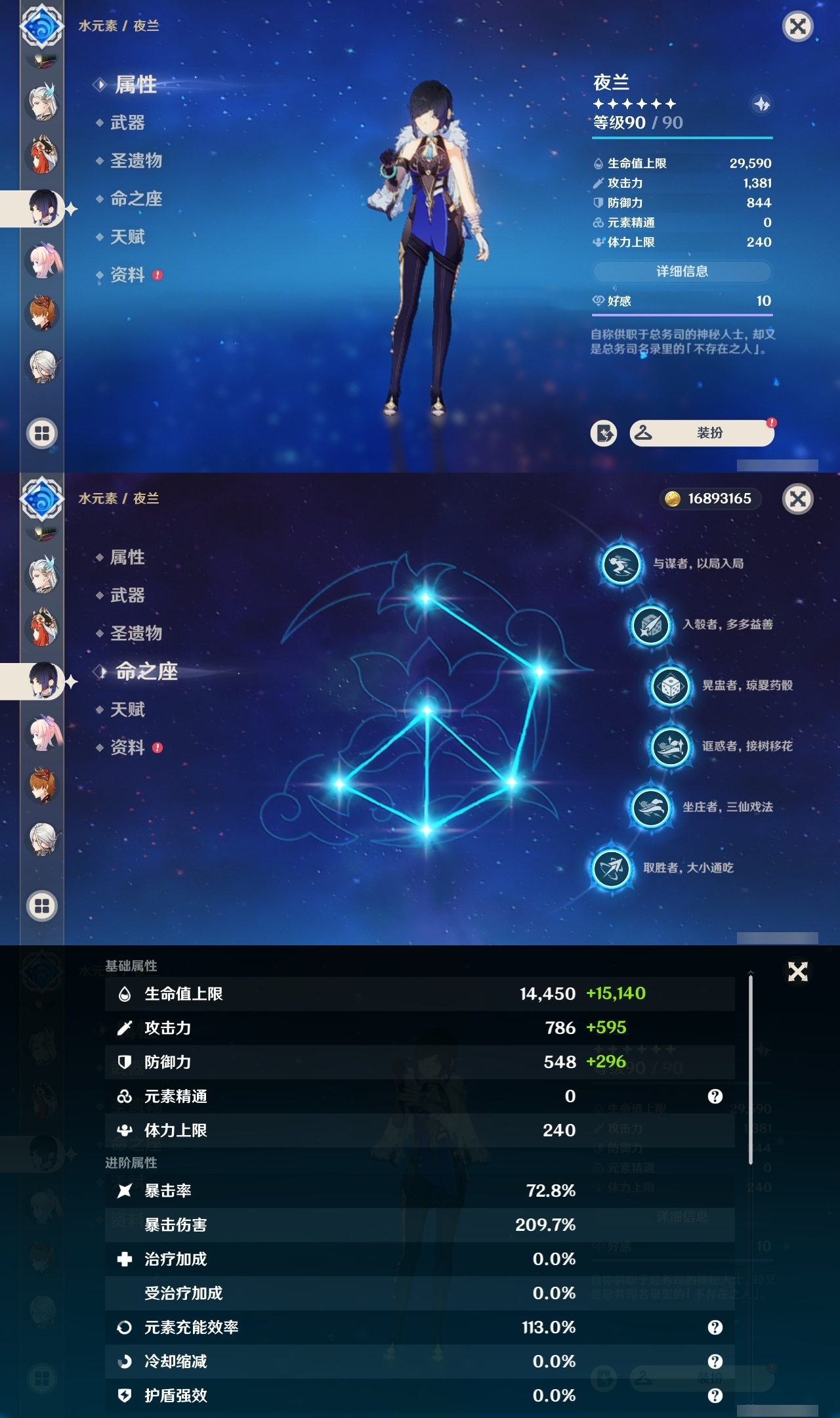 YSMK31854原神账号详情图27
