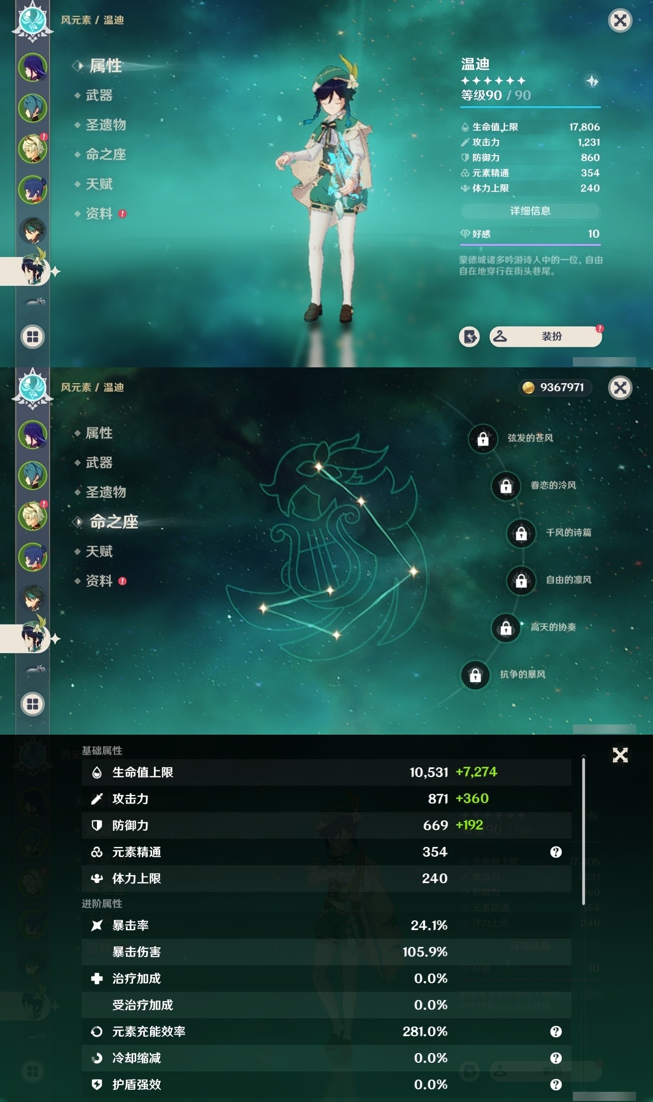 YSMK31937原神账号详情图9 YSMK31937原神账号详情图9