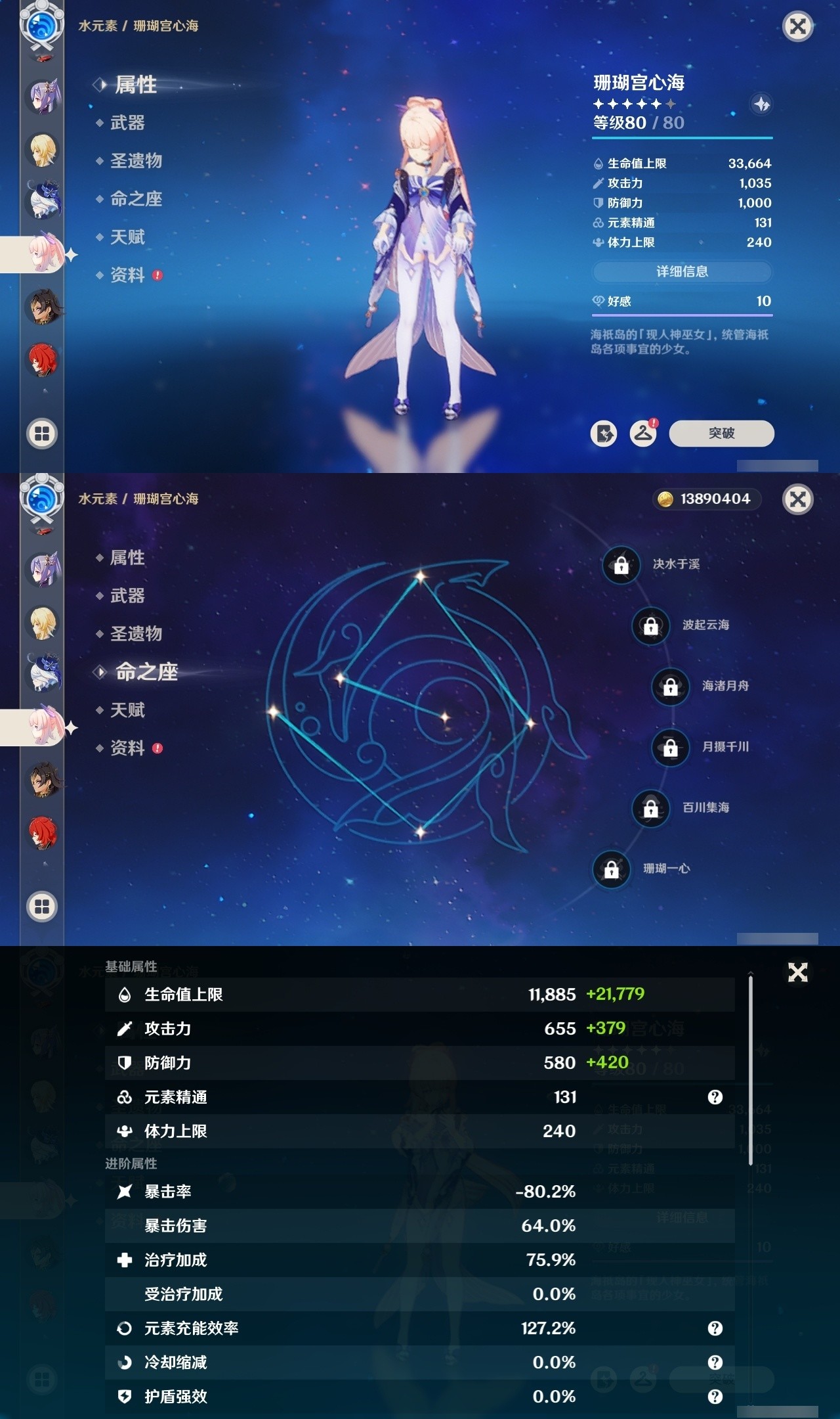YSMK31826原神账号详情图20 YSMK31826原神账号详情图20