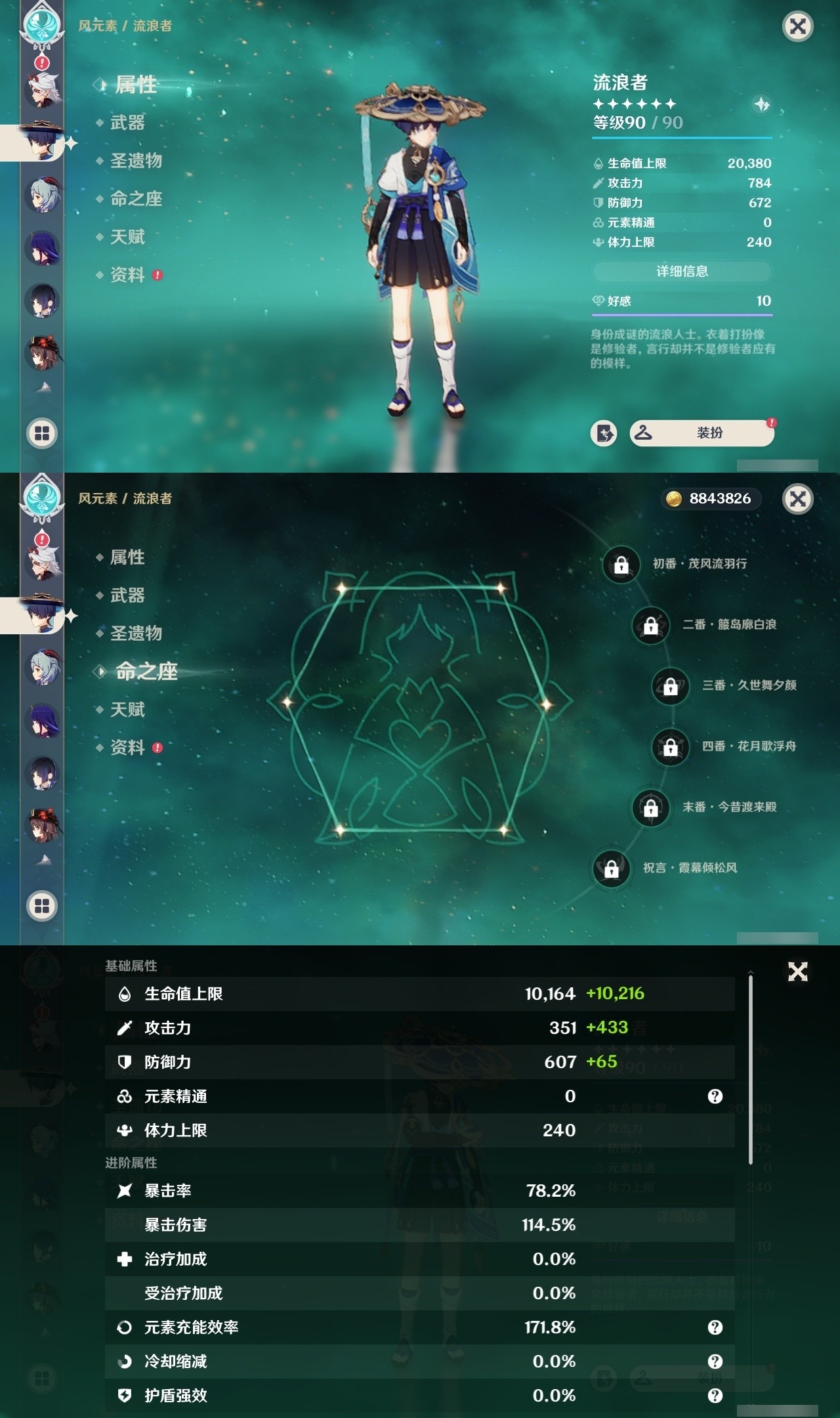 YSMK31887原神账号详情图14 YSMK31887原神账号详情图14