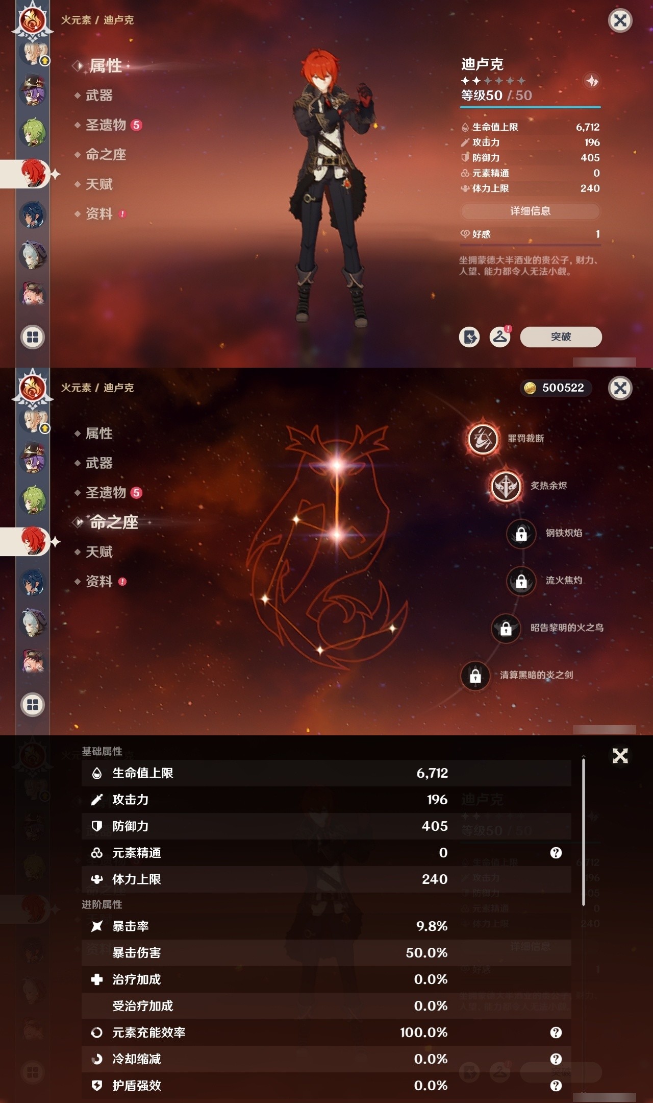 YSMK31882原神账号详情图23 YSMK31882原神账号详情图23